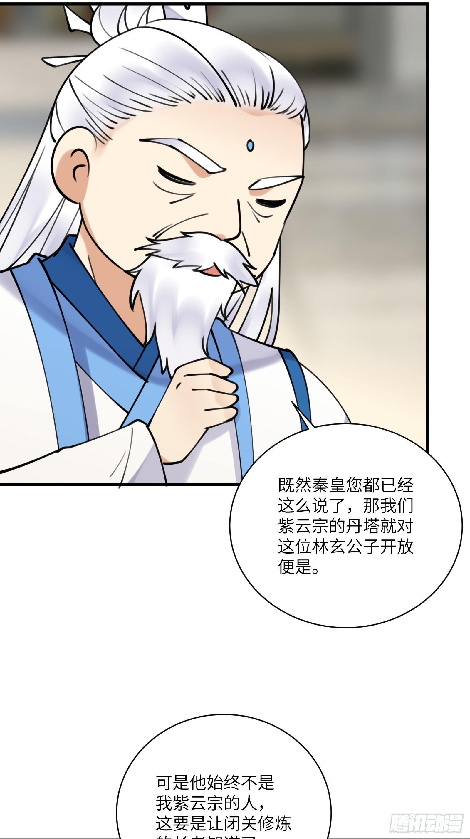 第195话 以德服人17
