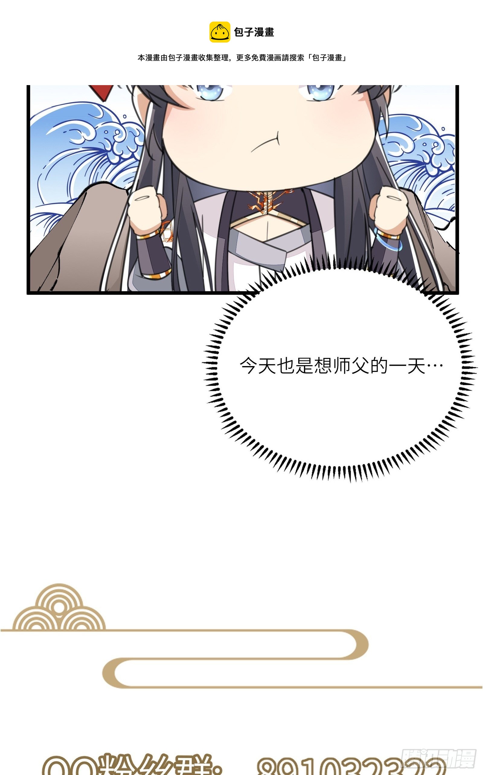 第46话 洞穴里的天阶法宝49