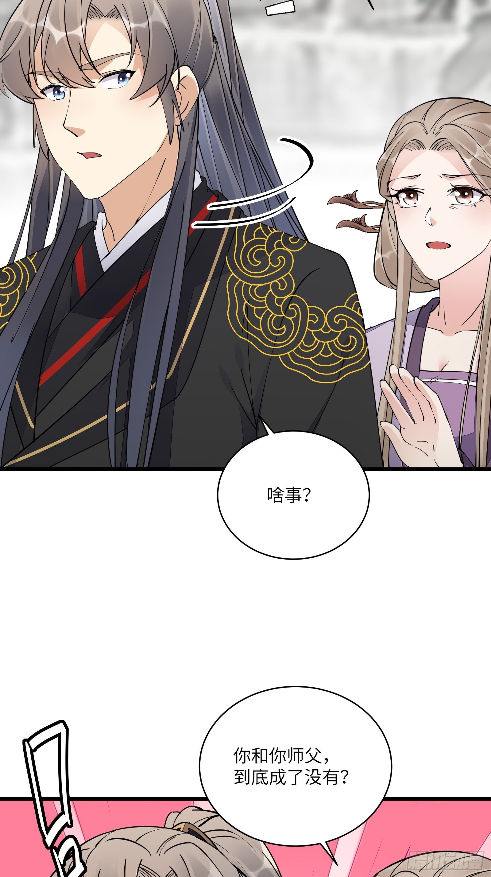 第110话 成事没啊！37