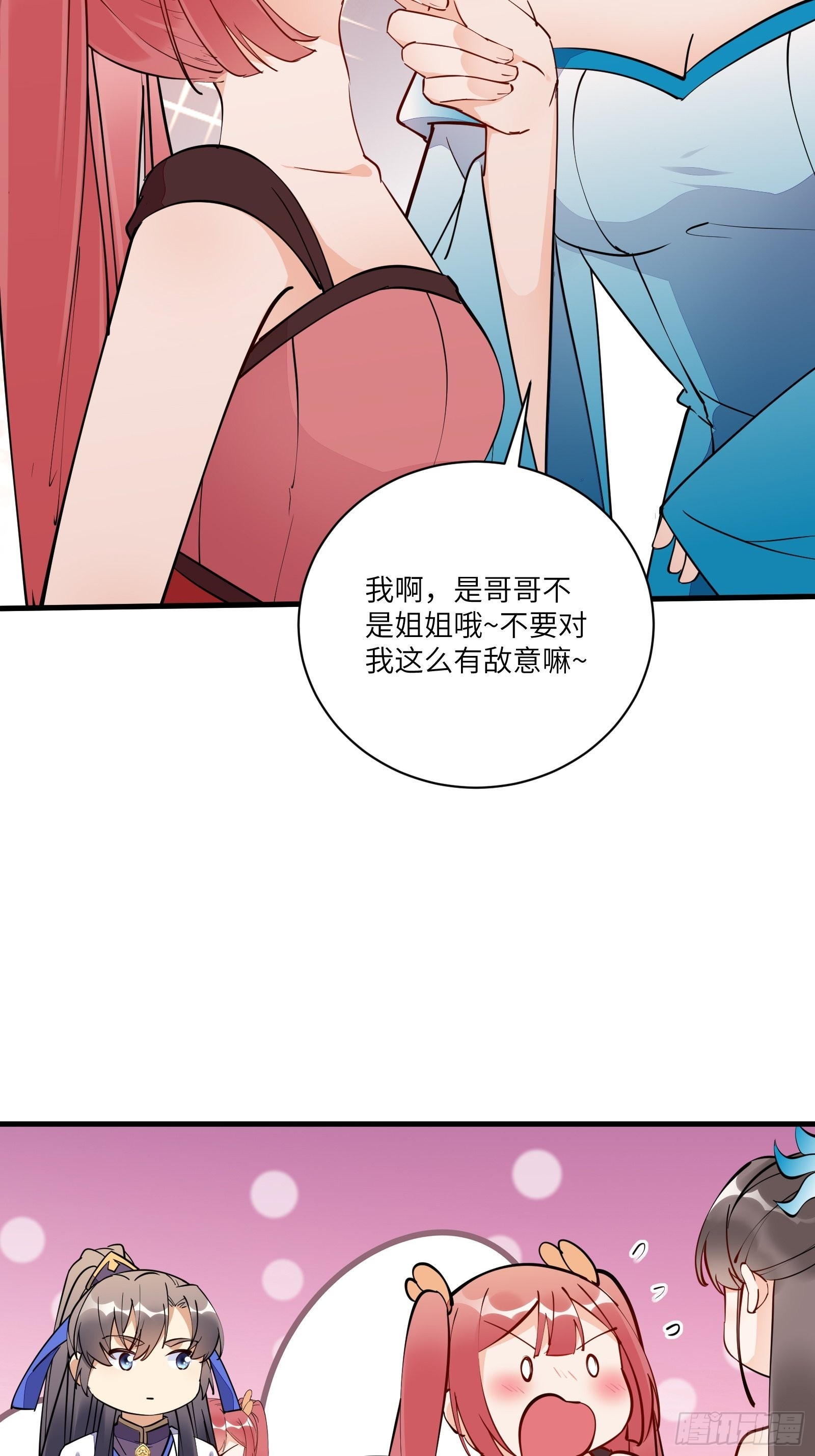 第171话 这软饭，得吃！28