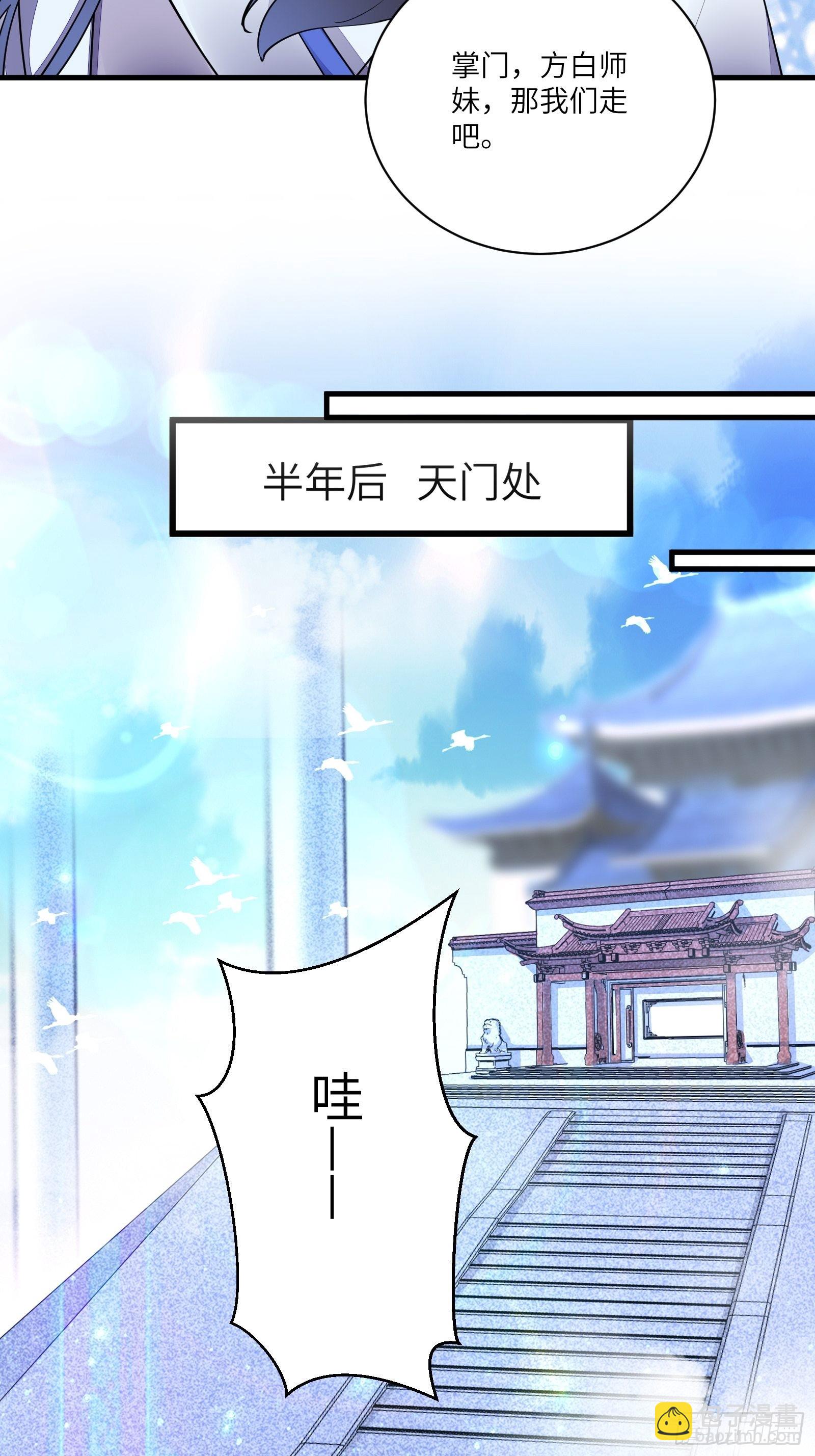 第169话 拜见干爹34