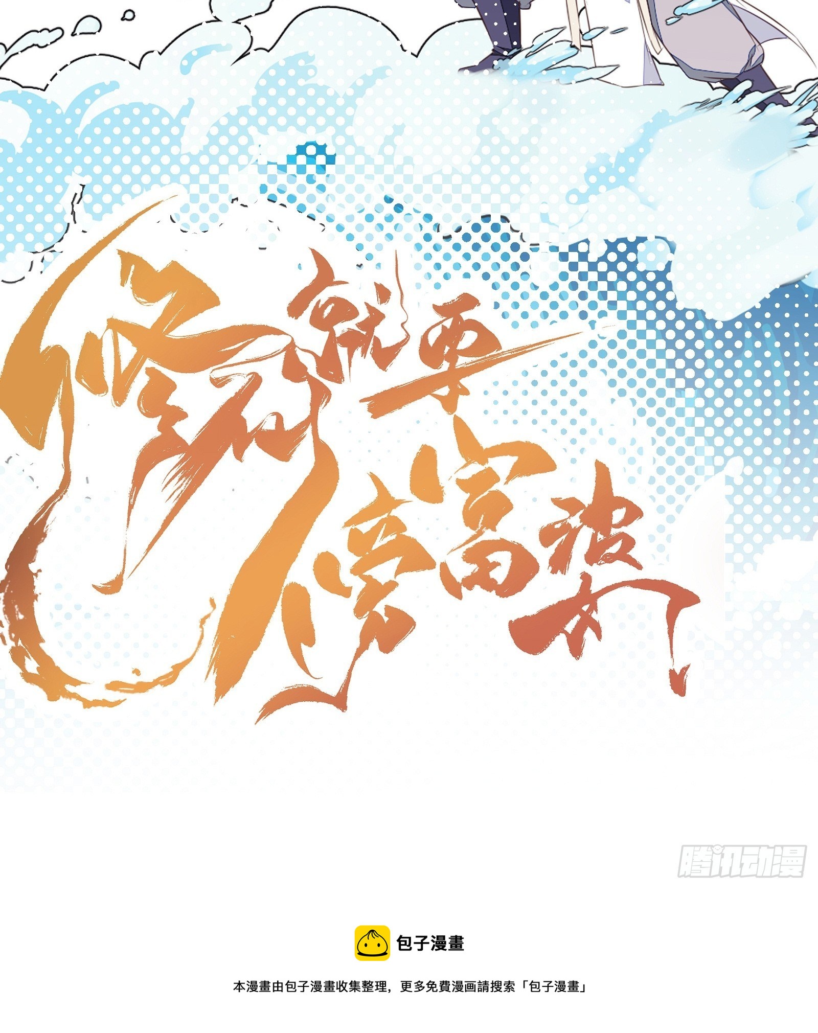 第52话 陆老亲测大鼎后……46