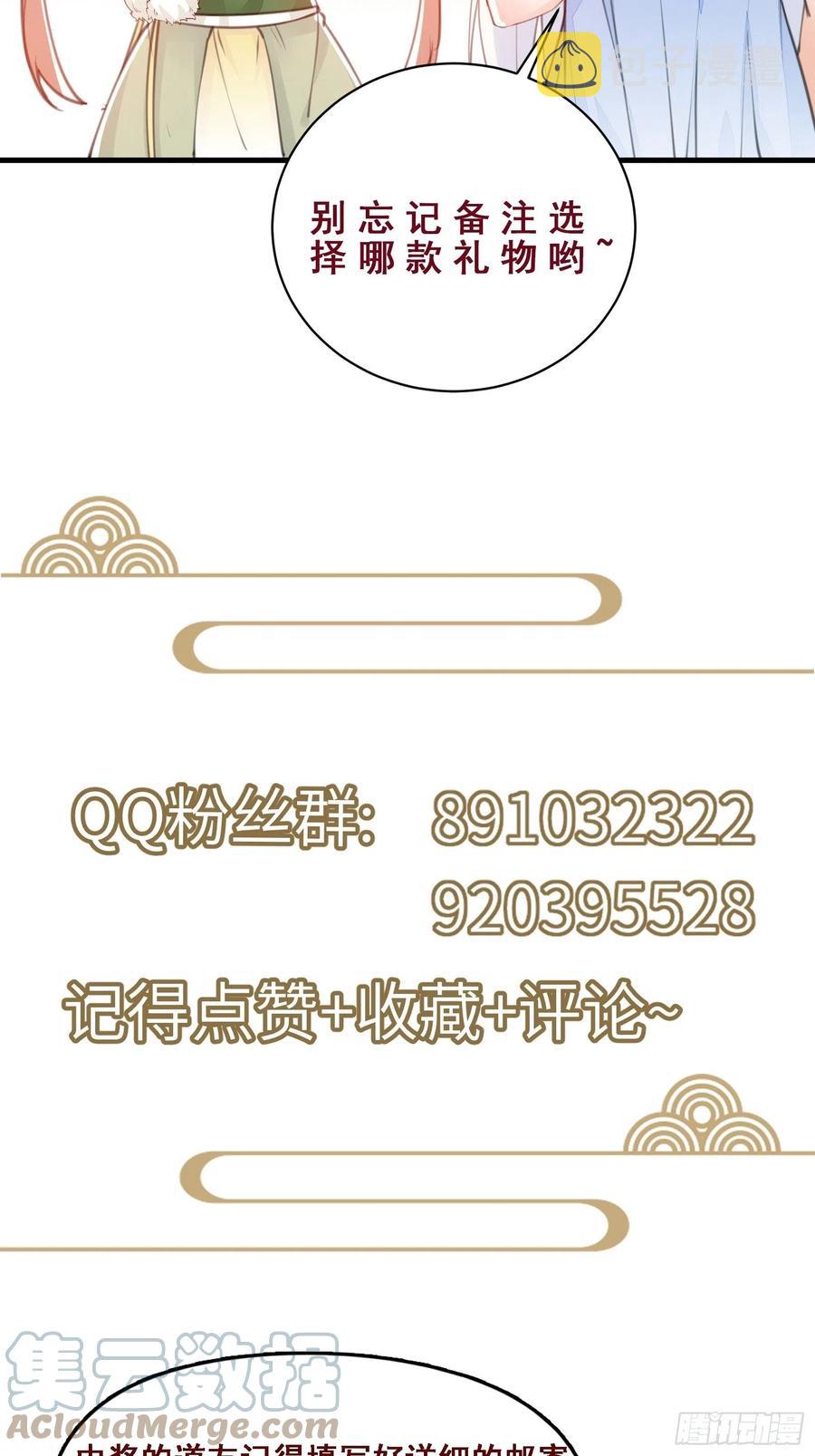 第64话 你对得起李长老嘛！40