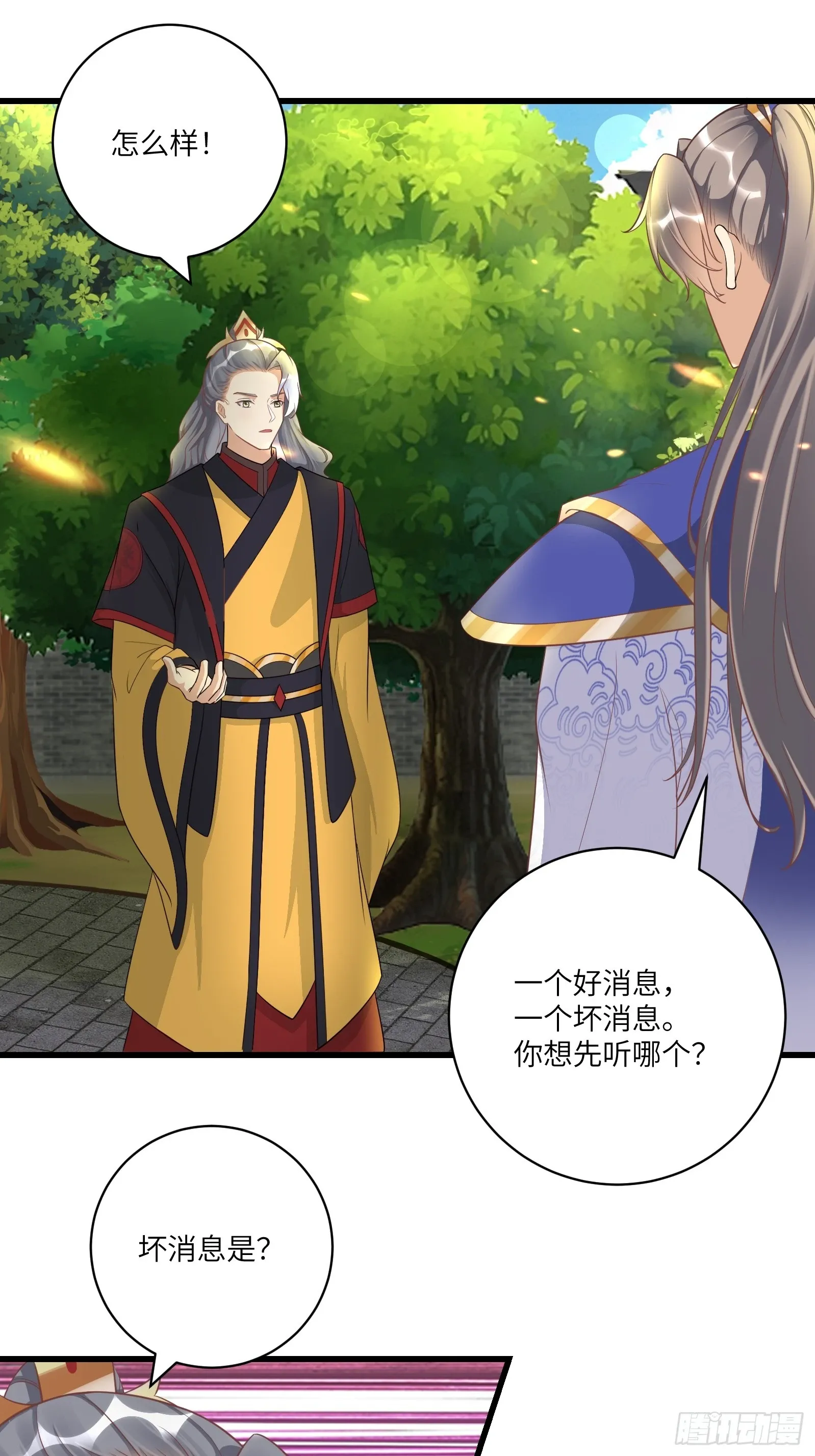 第233话 诸天大族25