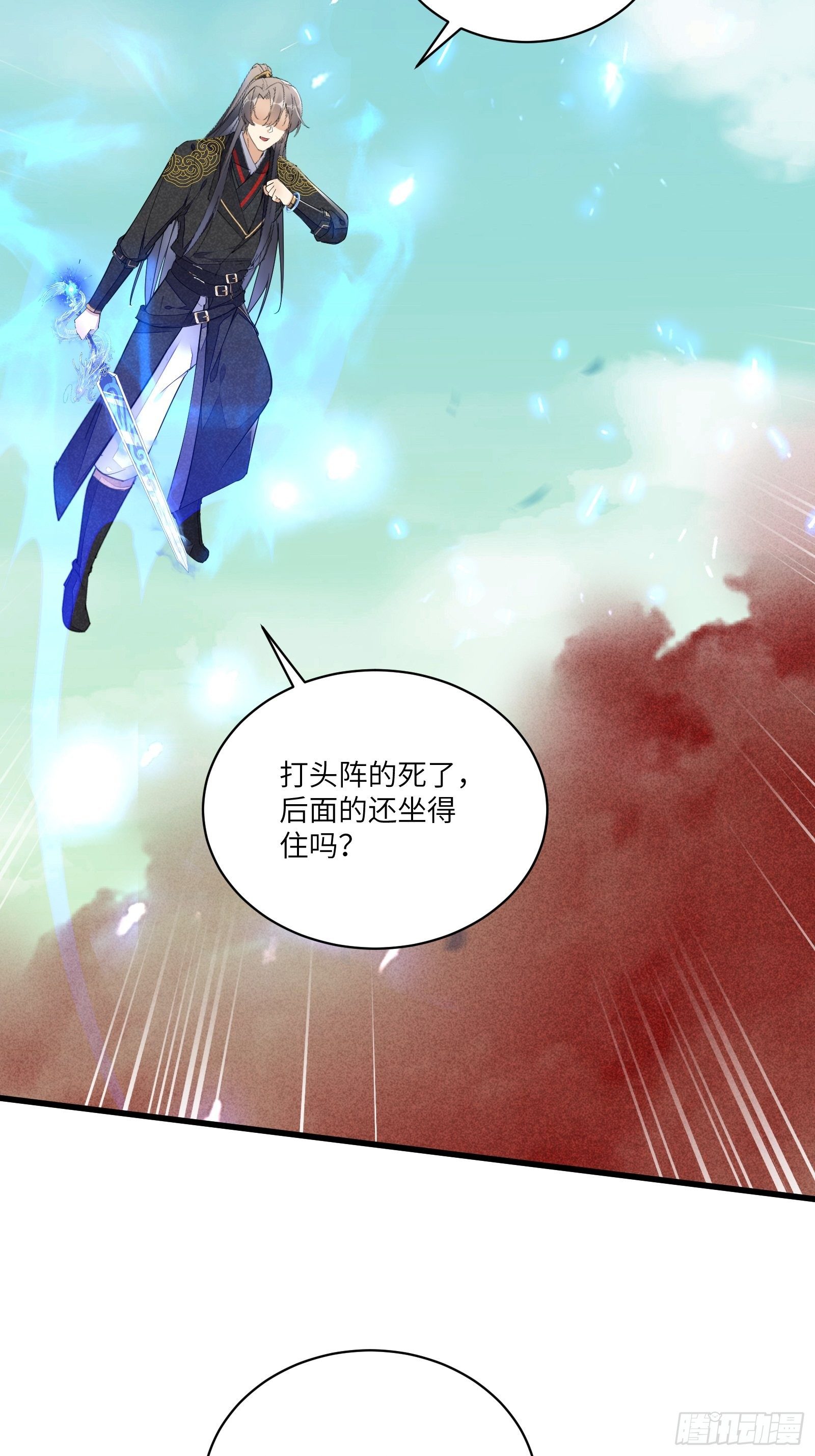 第109话 南阳王朝上空的妖雾30
