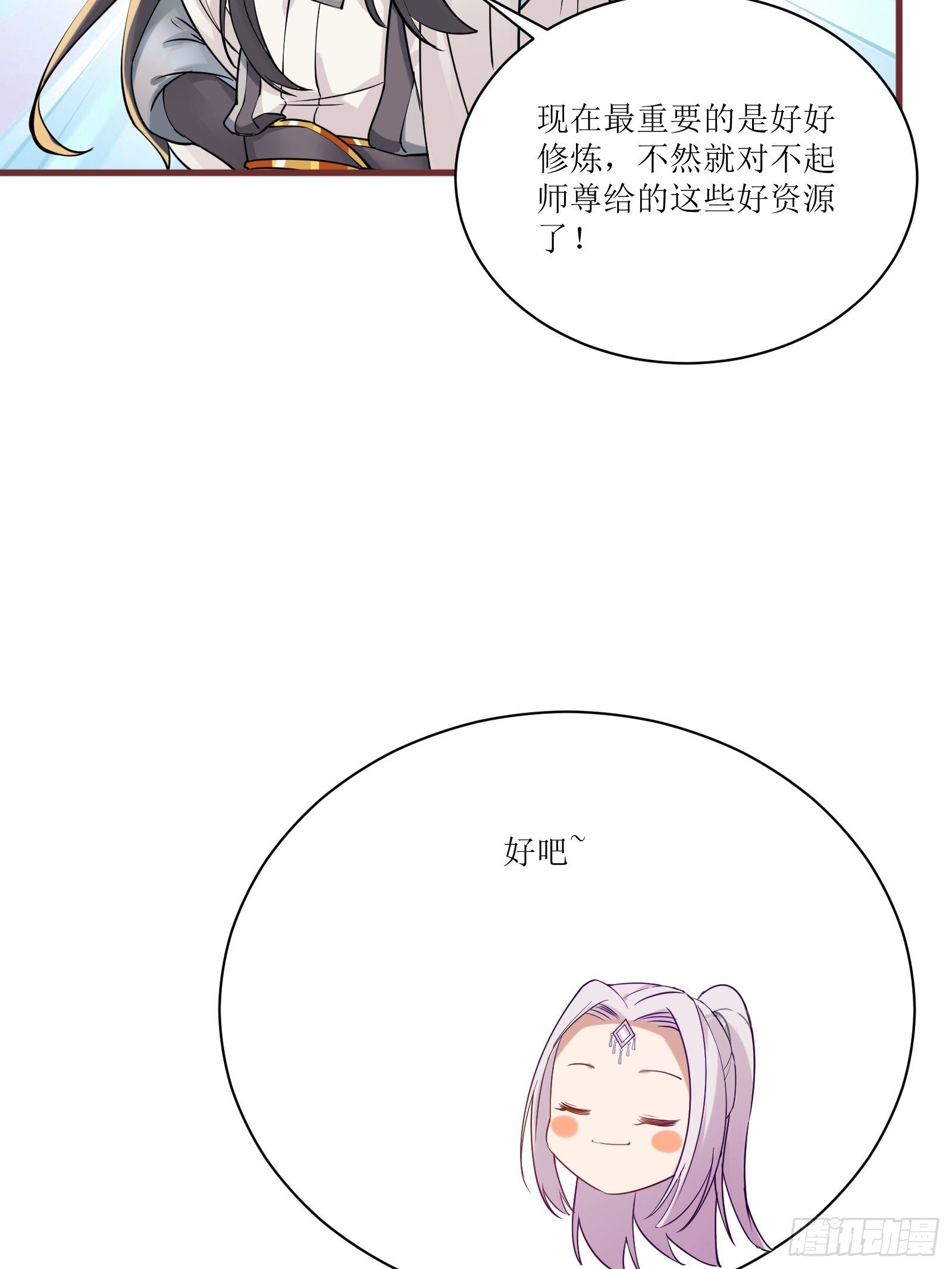 第11话 给新宝物23