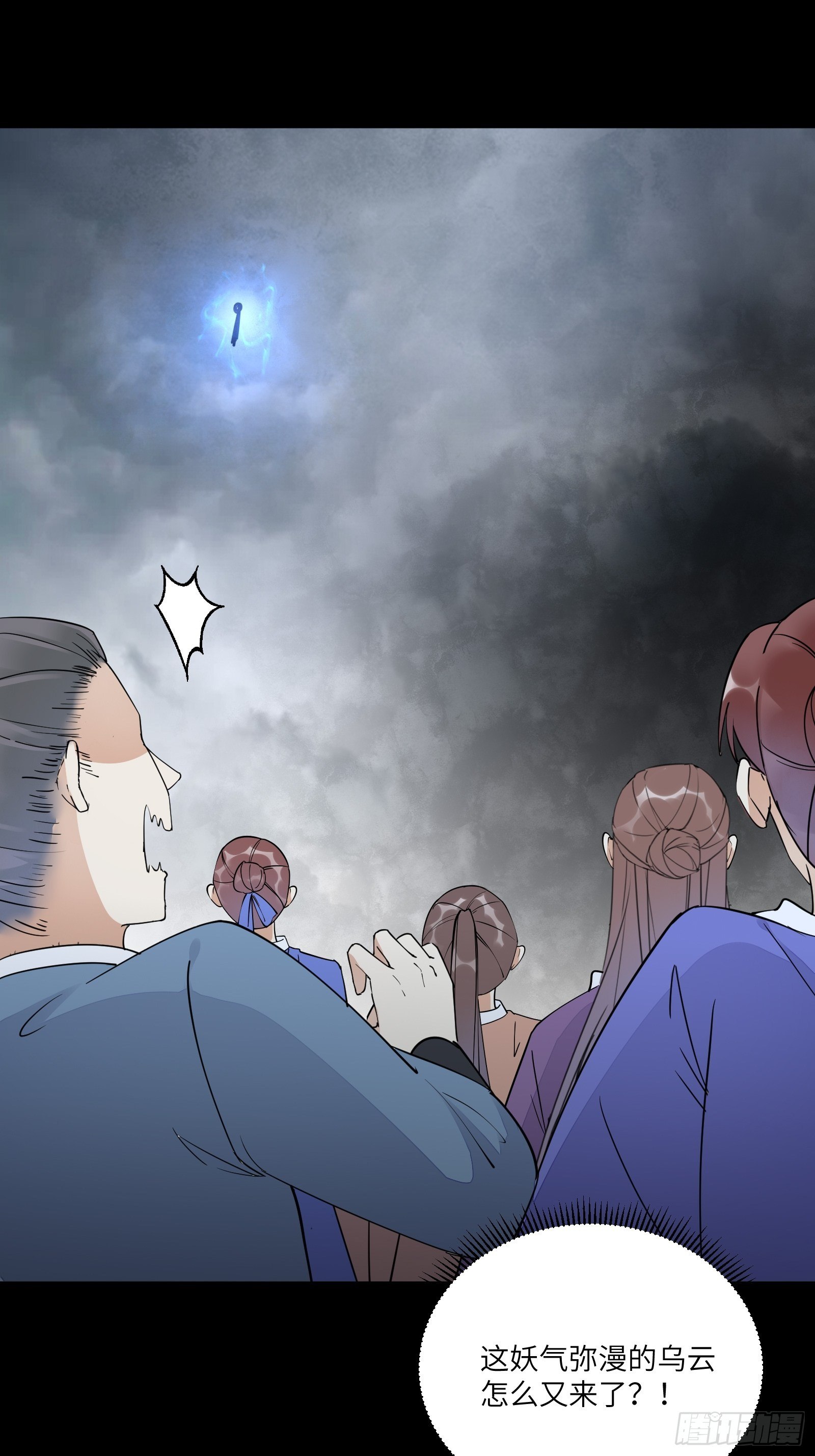 第118话 三足金乌18
