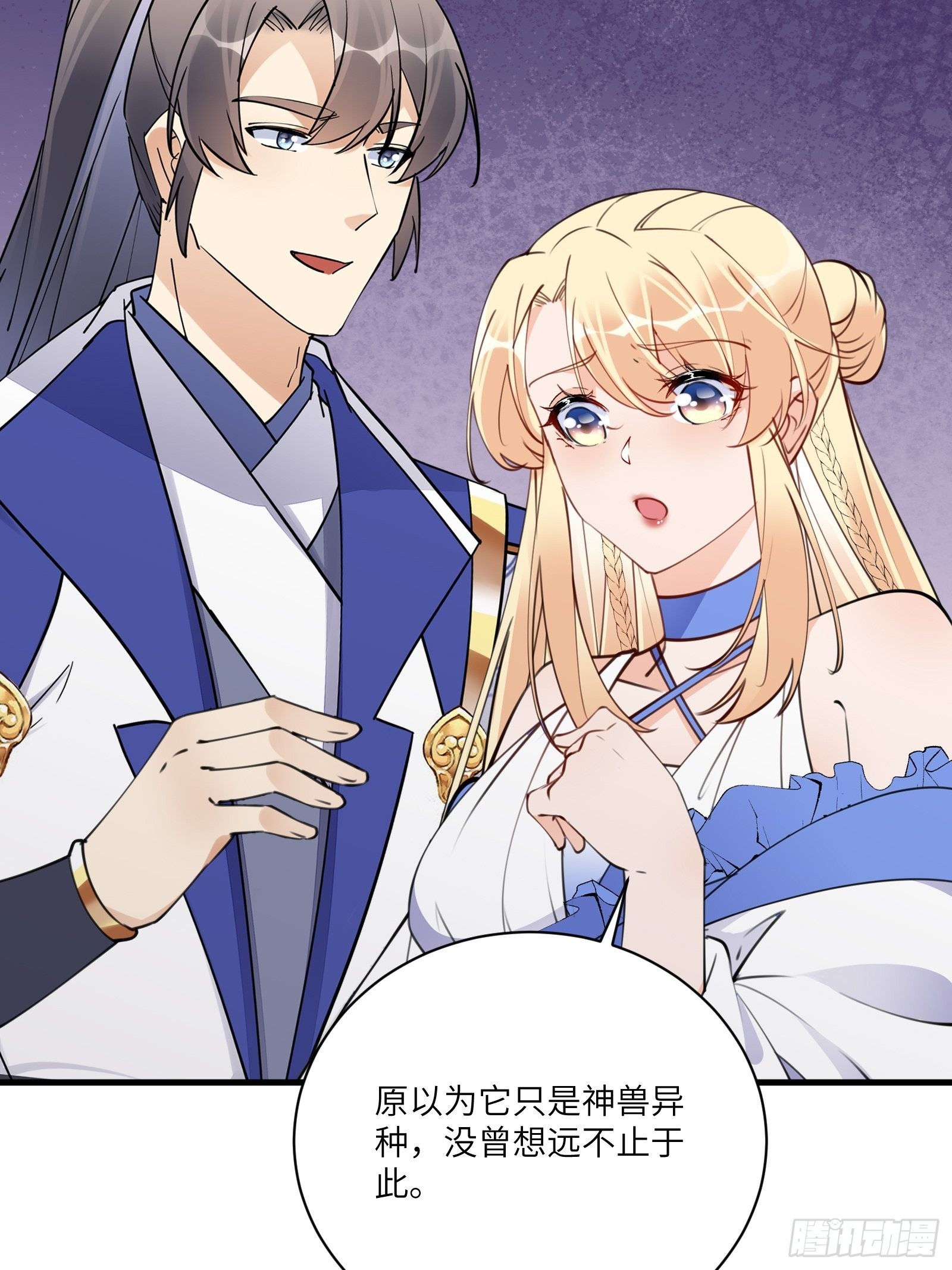 第180话 九彩吞茎莽36
