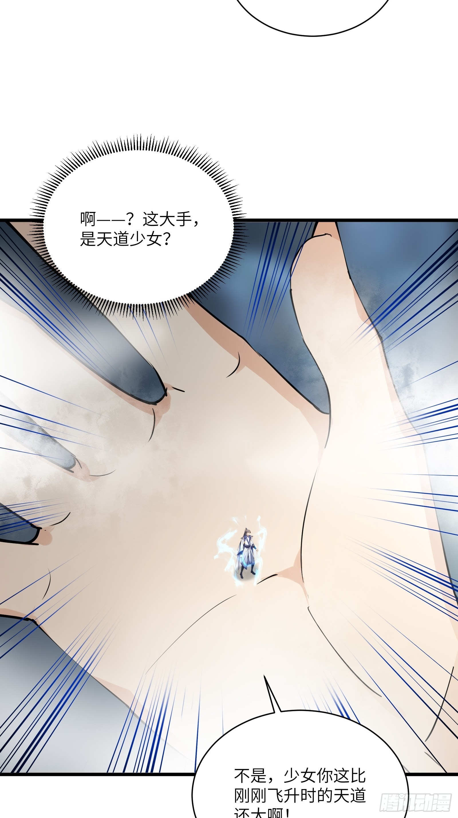 第132话 玄黄鼎再显威4