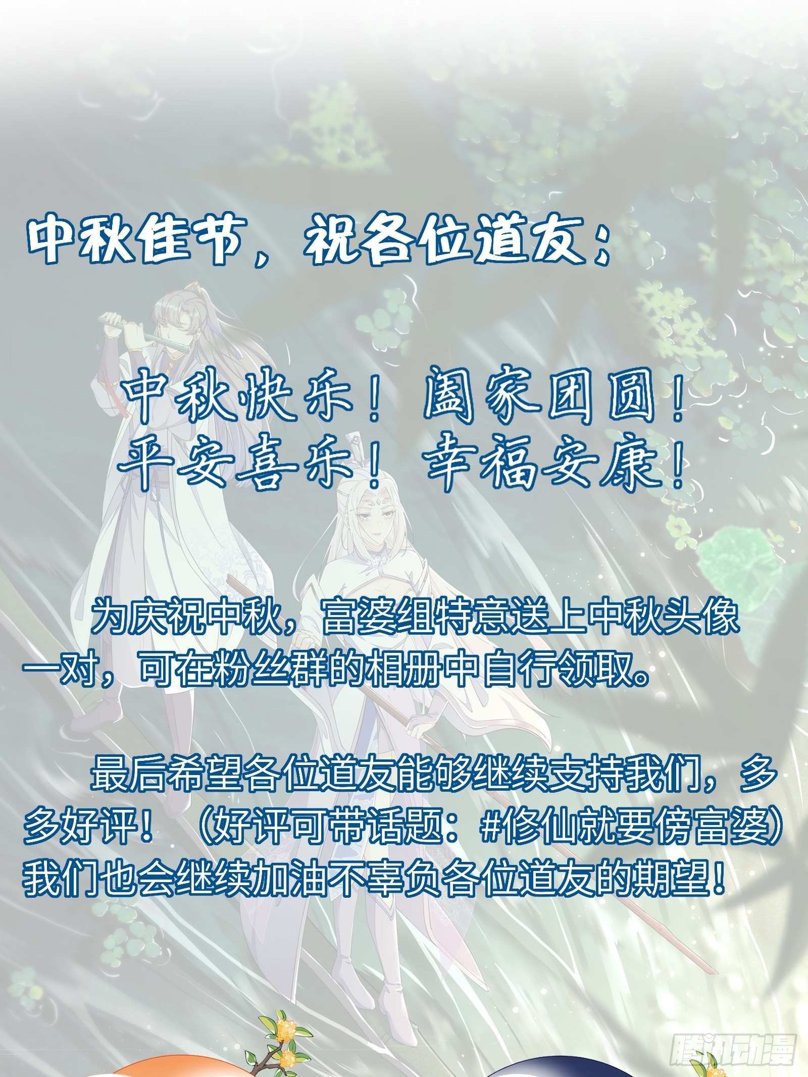 第166话 痴情，何错之有？39