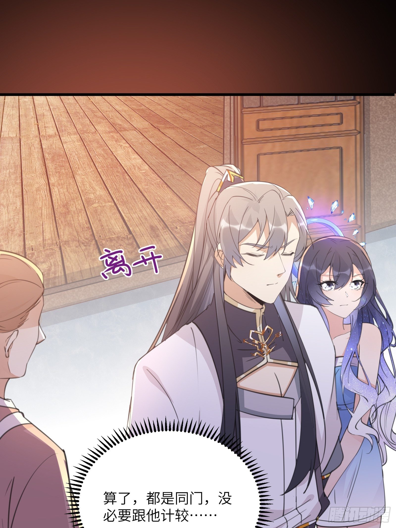 第43话 你怎么飞出去了！11