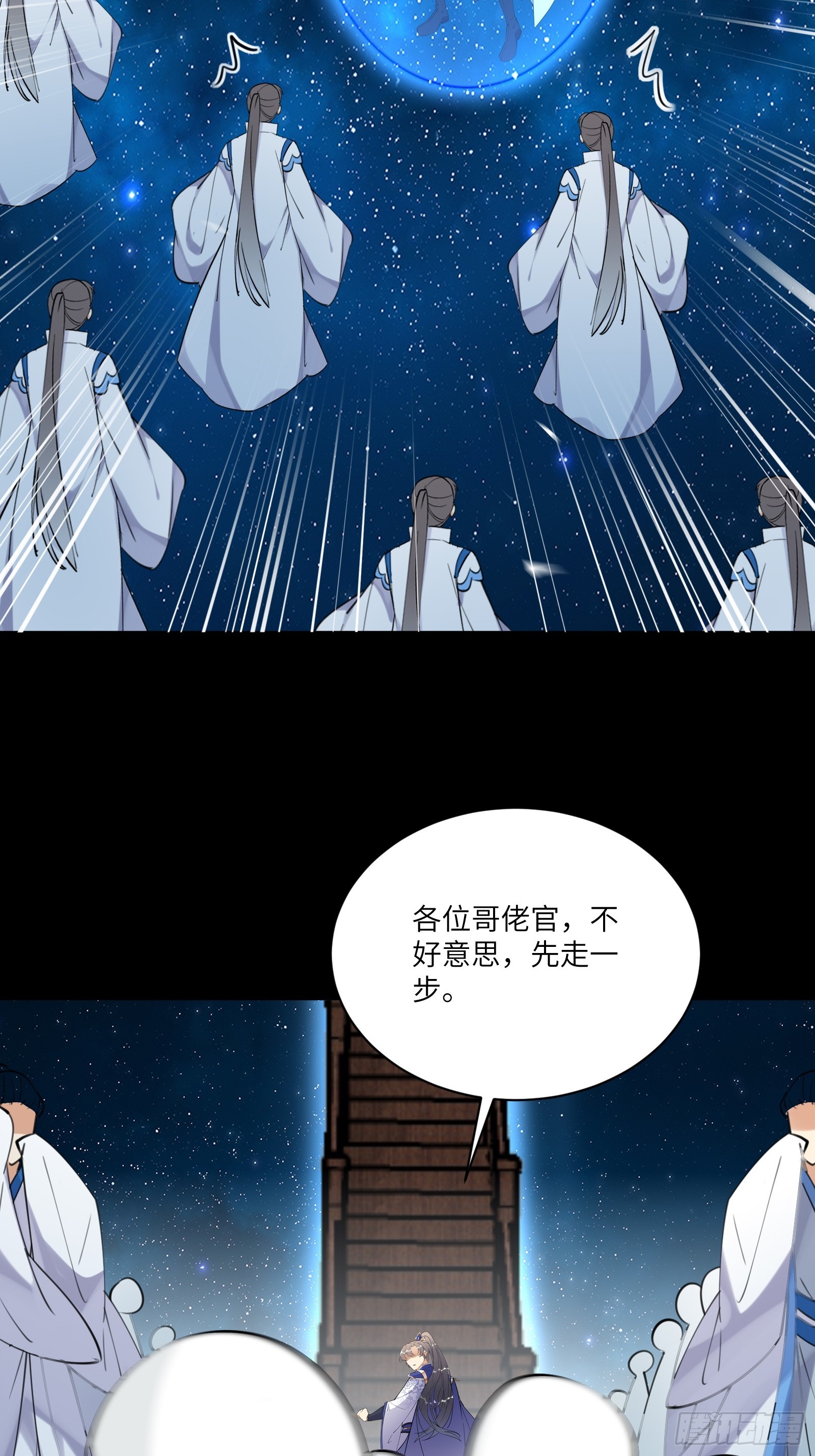 第196话 七层丹塔6