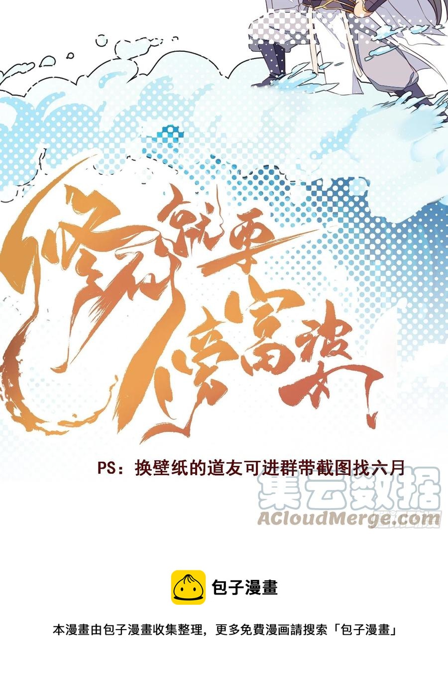 第63话 神兽滚滚42