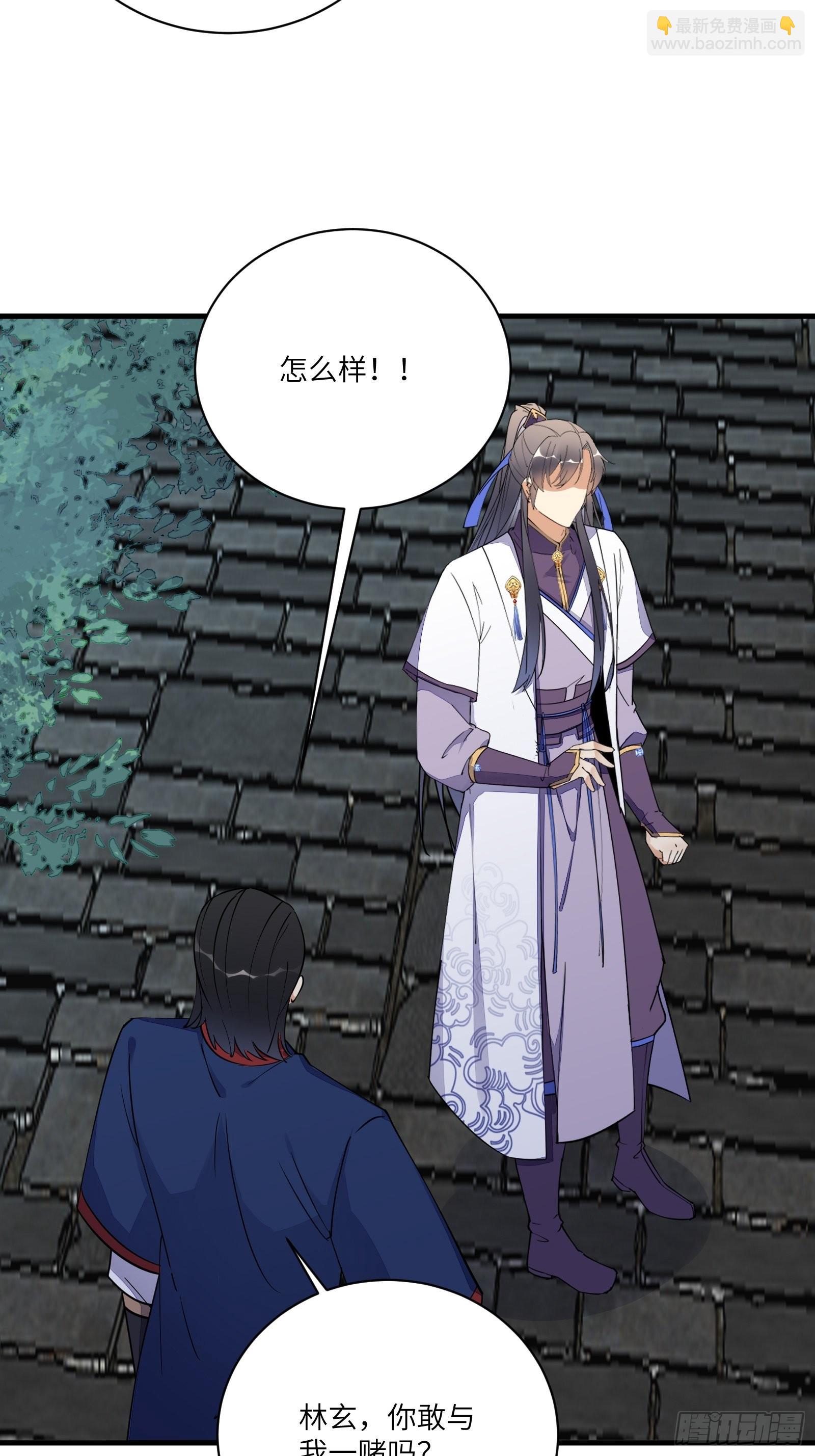 第168话 跪下叫爸爸9