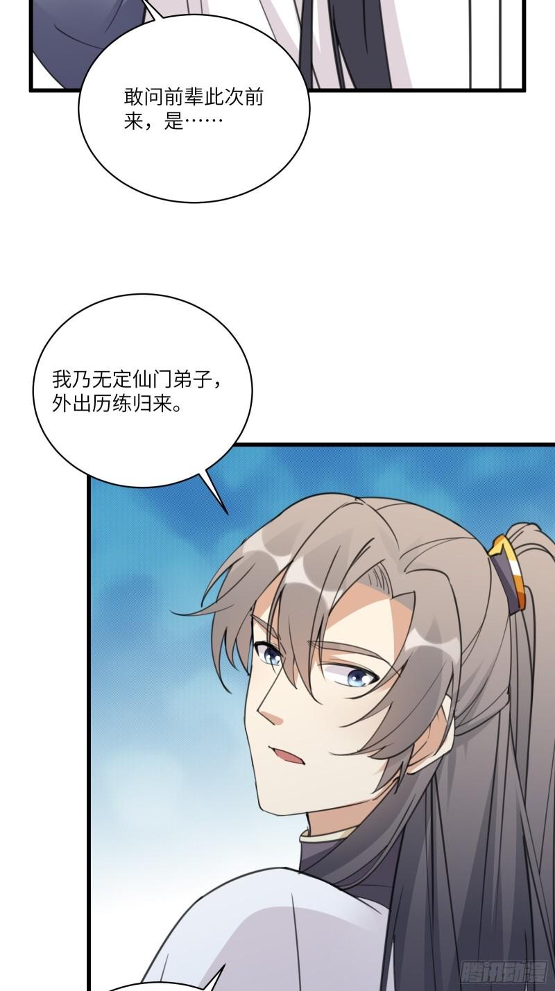 第66话 秀，跟我炫富？8