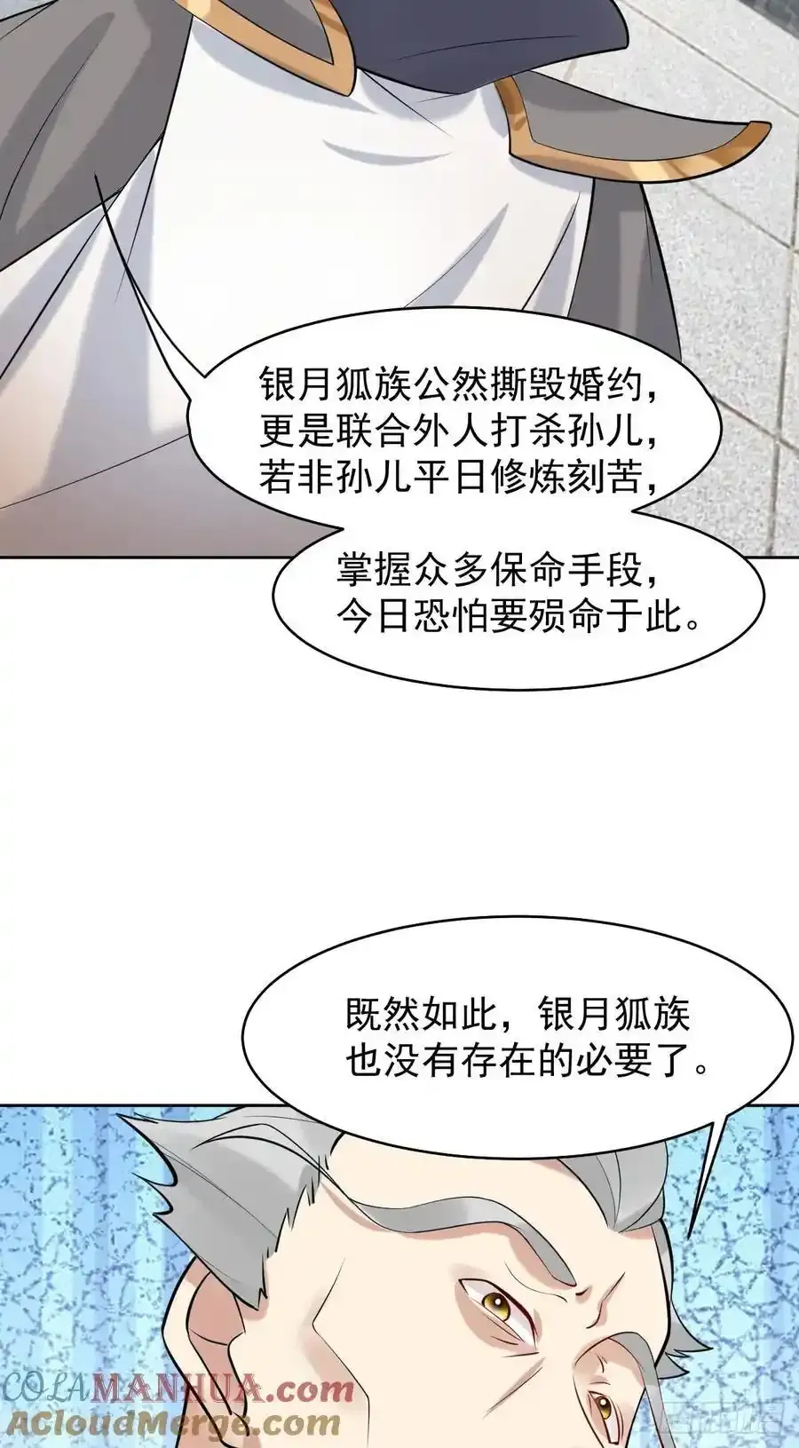 第244话 留个妖丹8