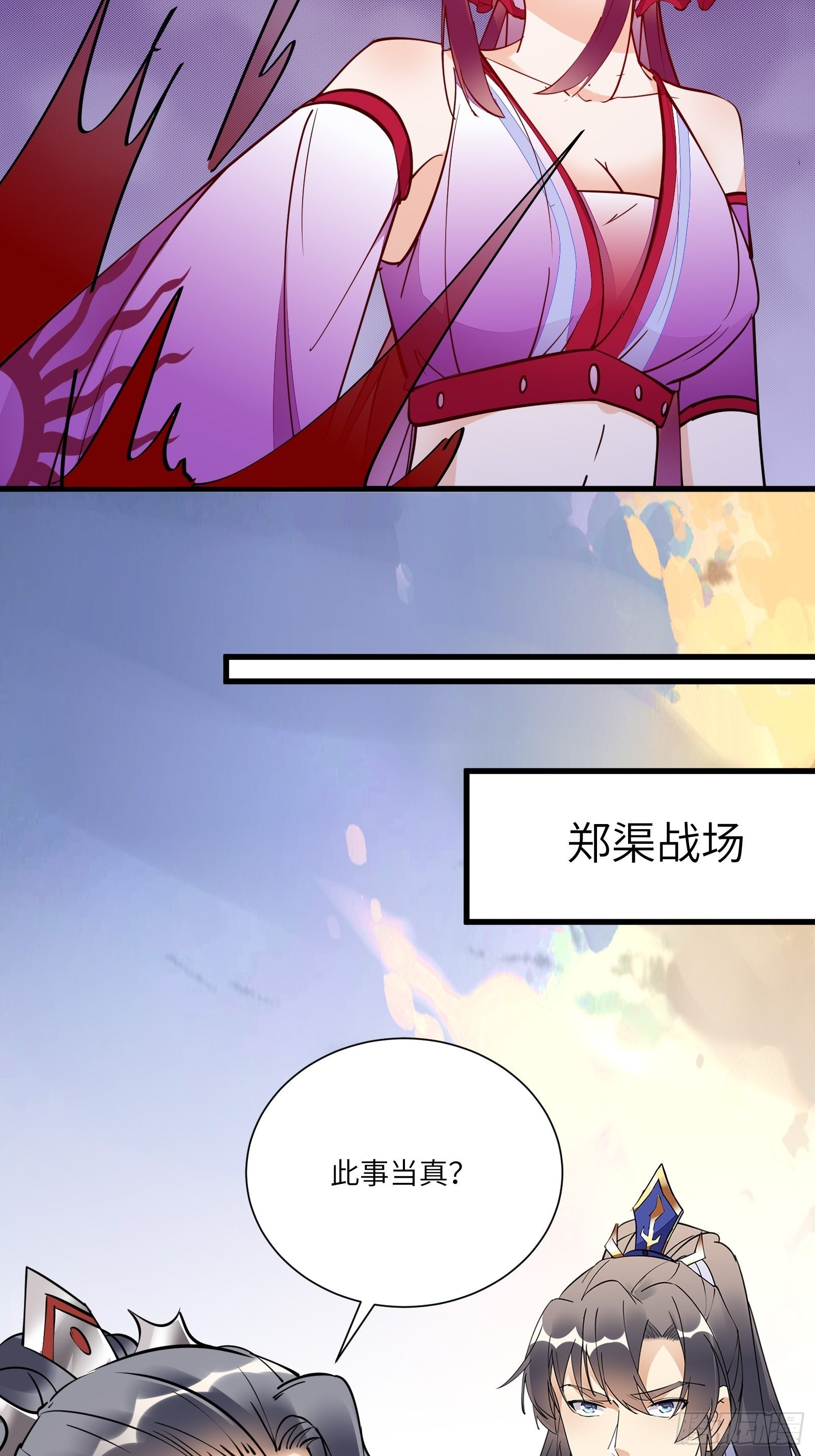 第150话 男人靠征服19