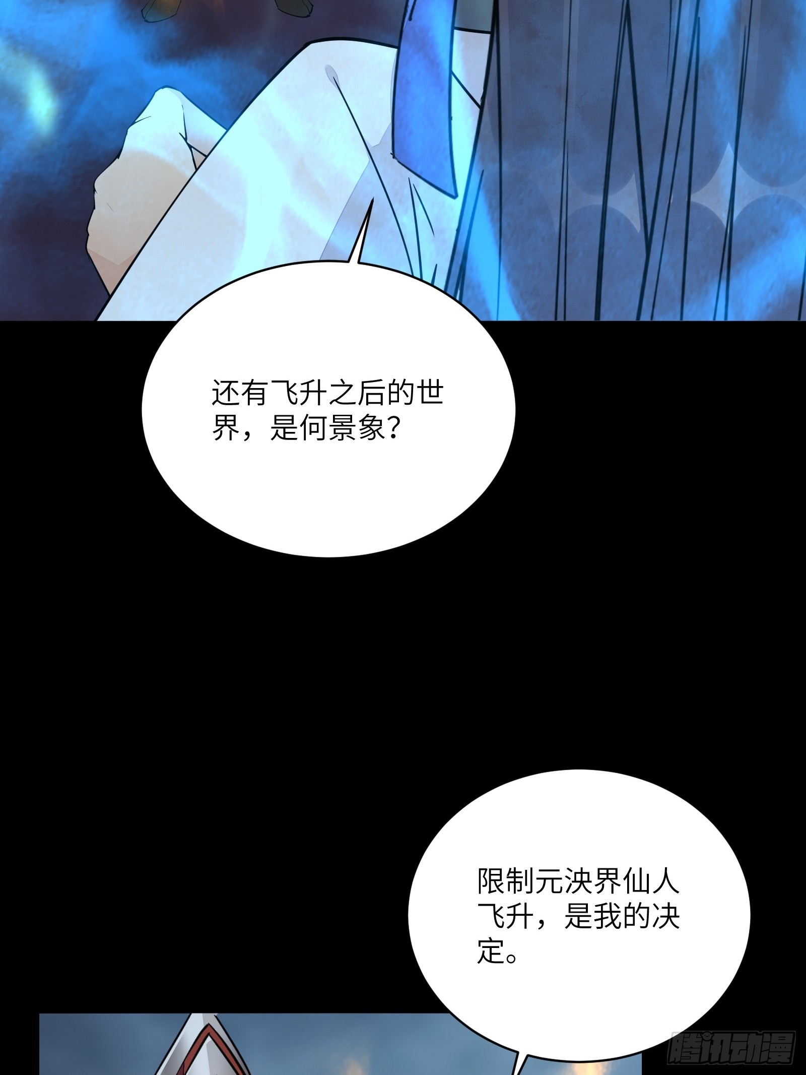 第126话 天道又如何34
