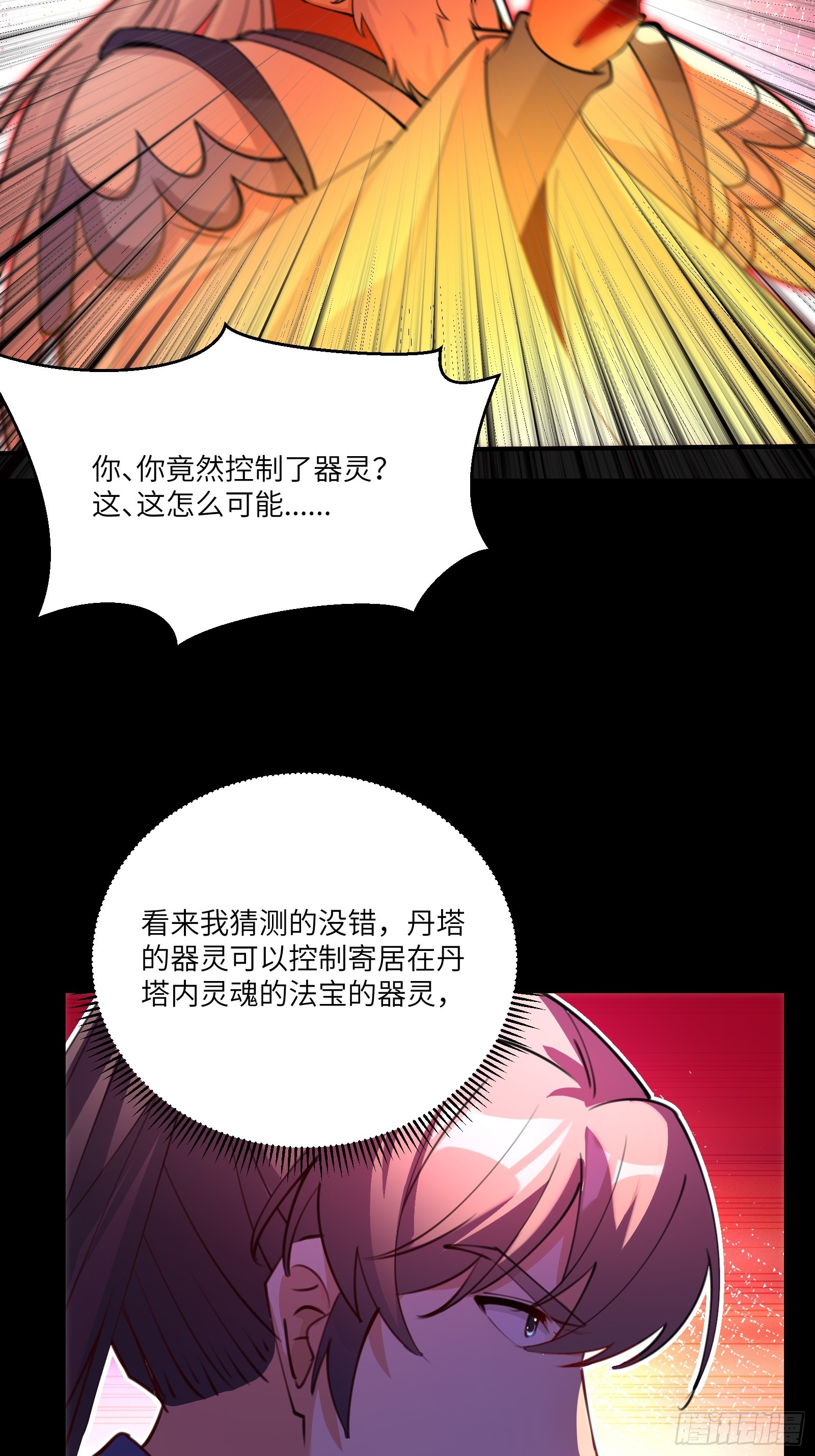第200话 师不可辱33