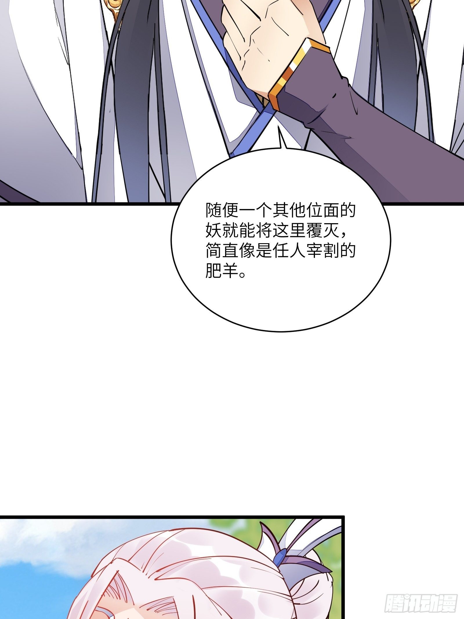 第124话 师父的境界是……22