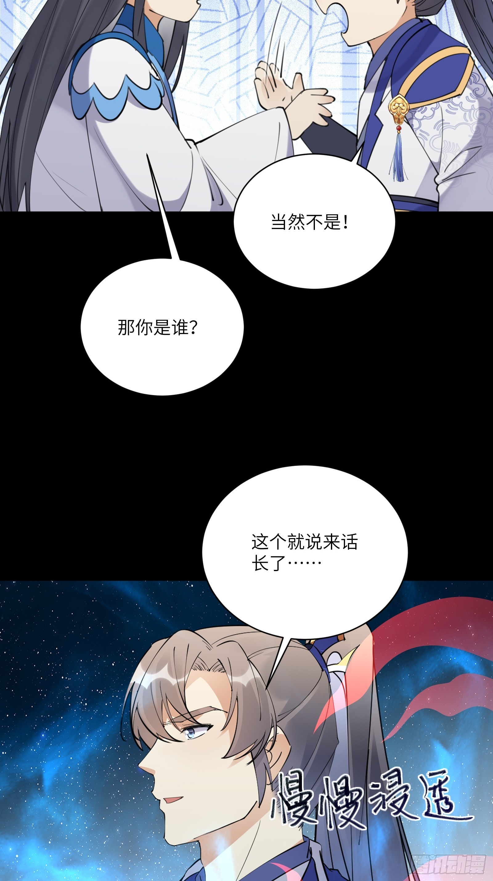 第197话 挺持久啊！31