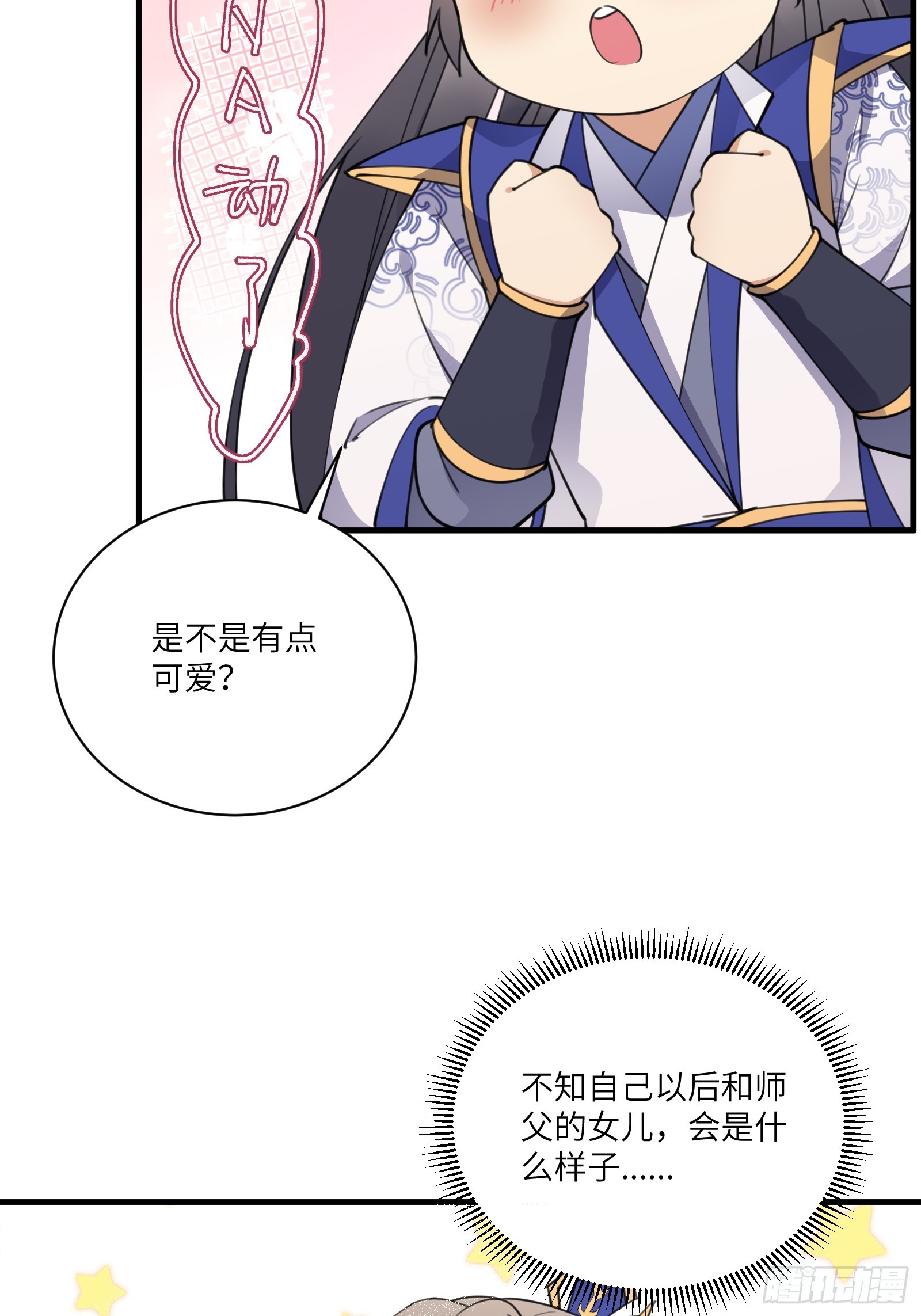 第182话 女儿的样子29