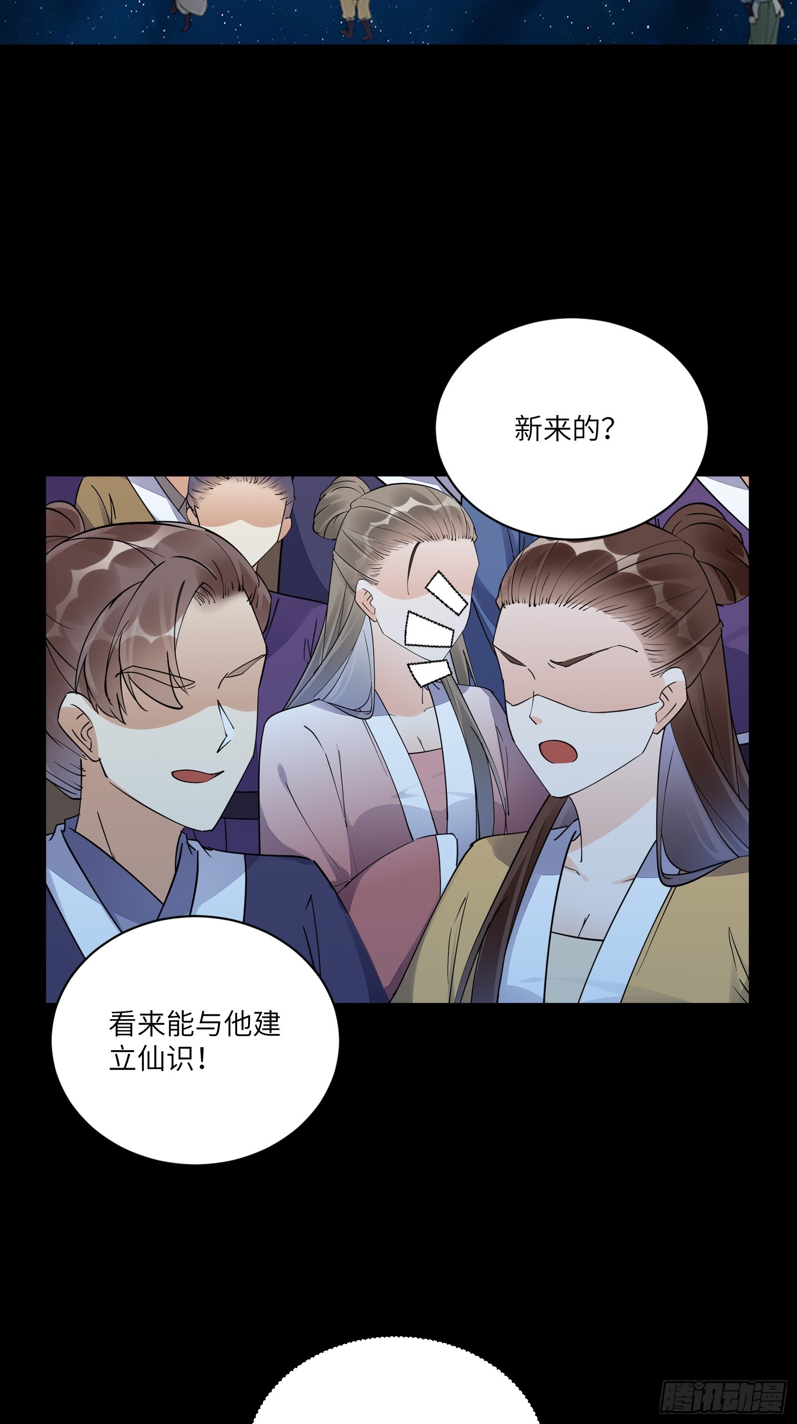 第196话 七层丹塔3