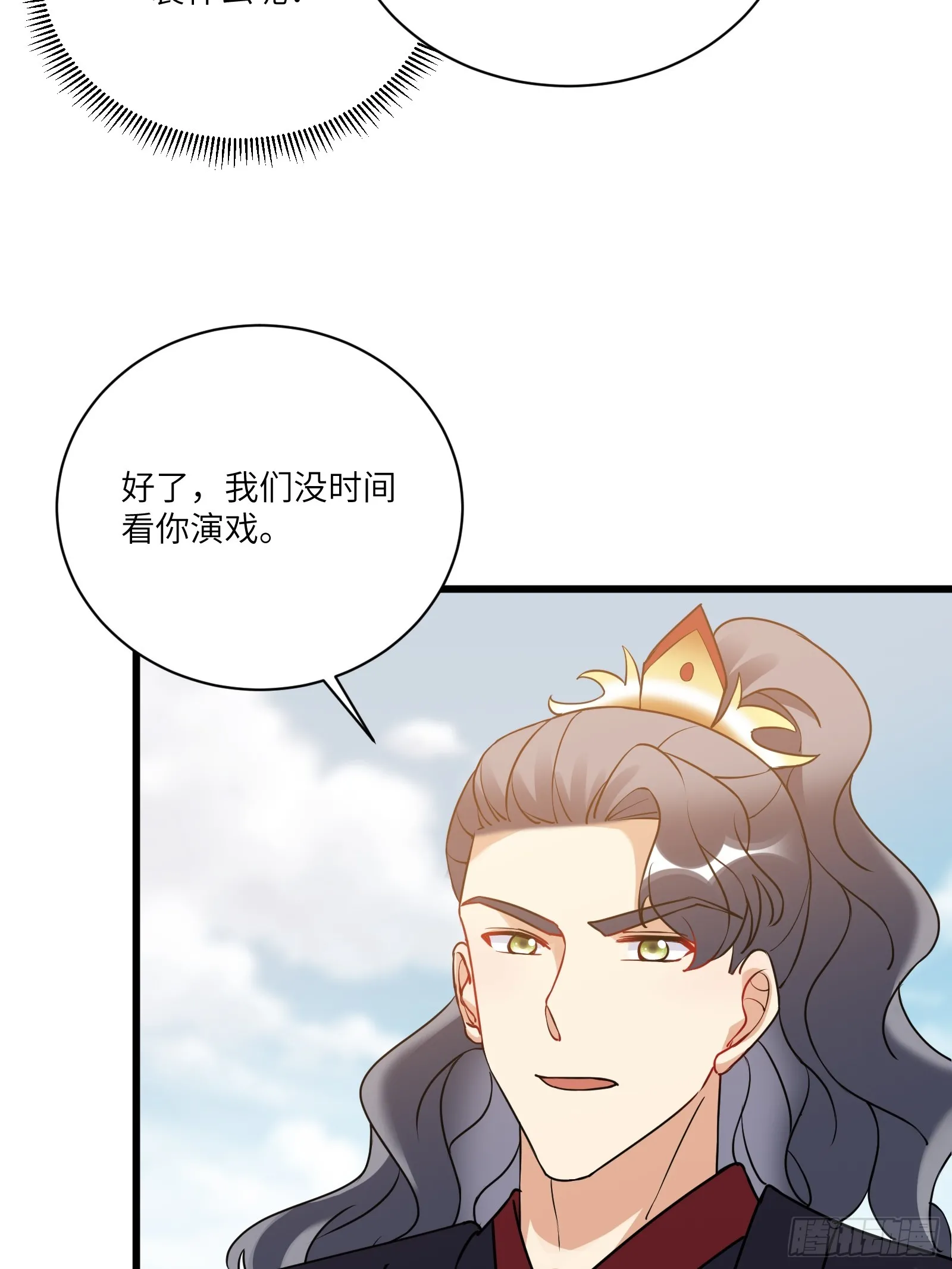 第228话 你说你装什么装呢？22