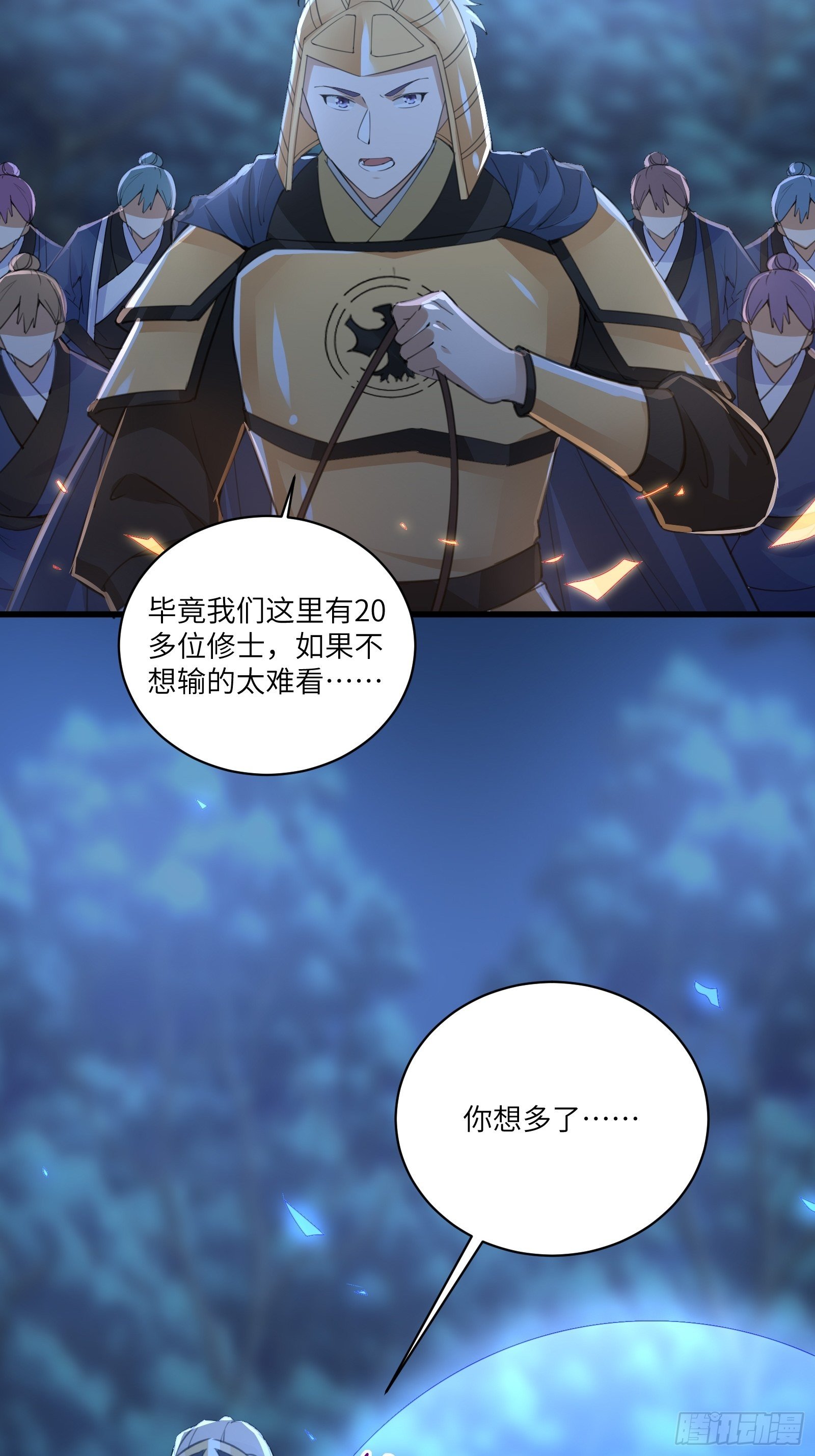 第25话 为我打call25