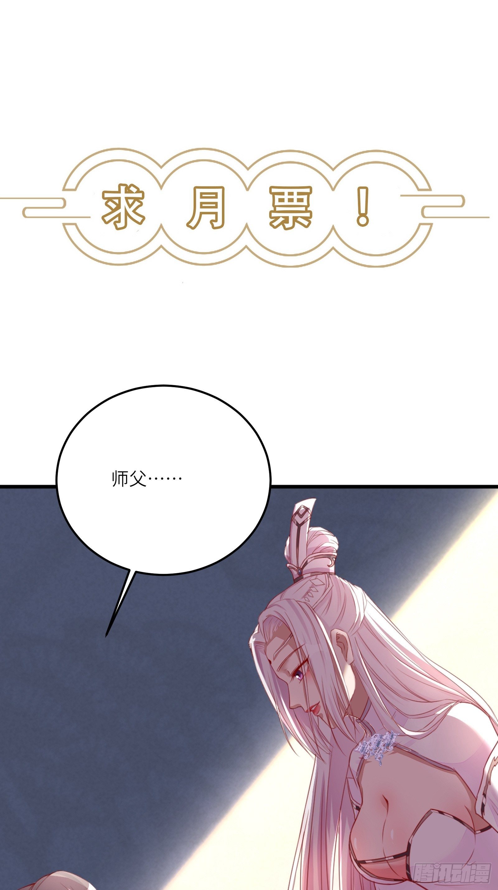 第101话 掌门，危！42