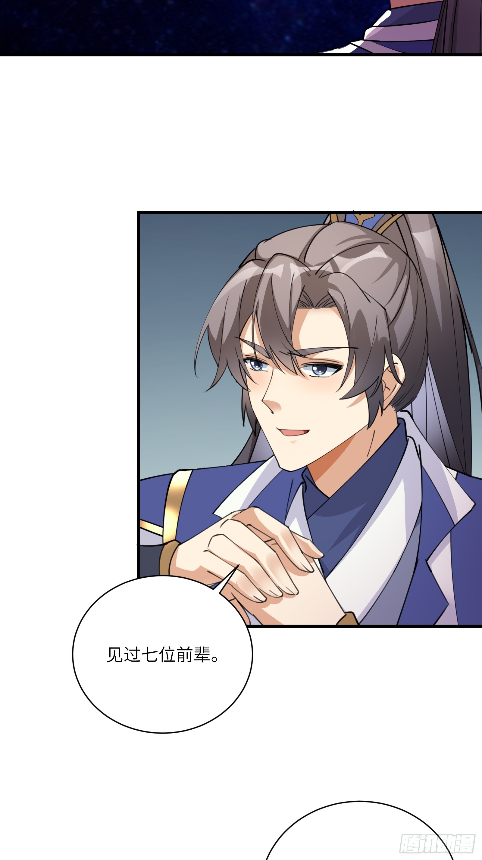 第200话 师不可辱14