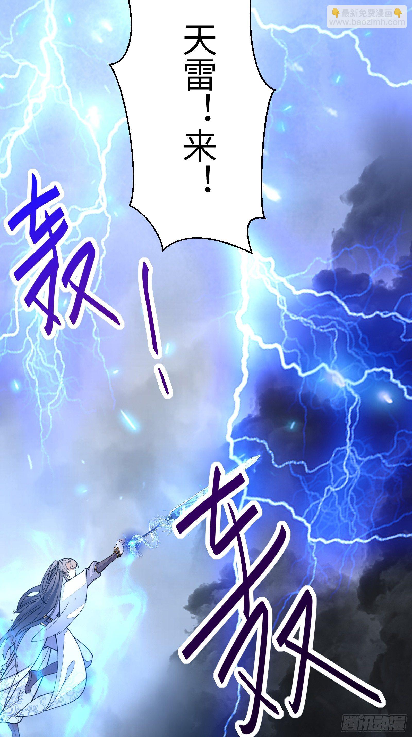 第118话 三足金乌23
