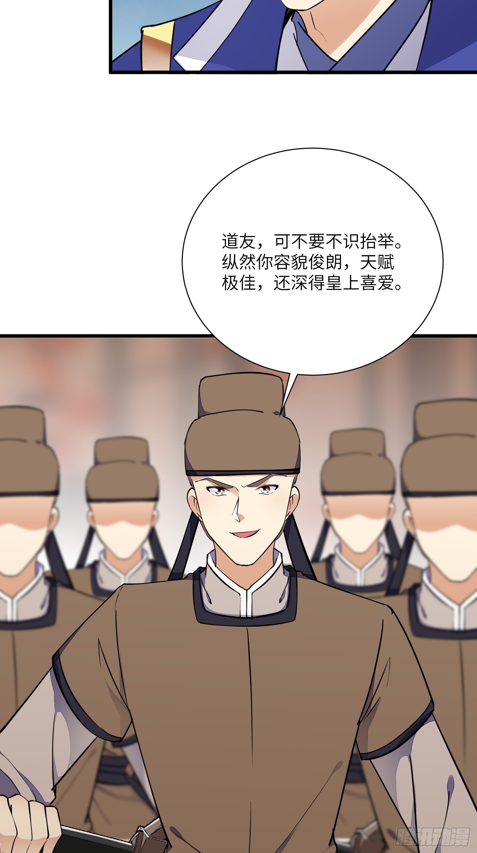 第155话 楚家老祖25