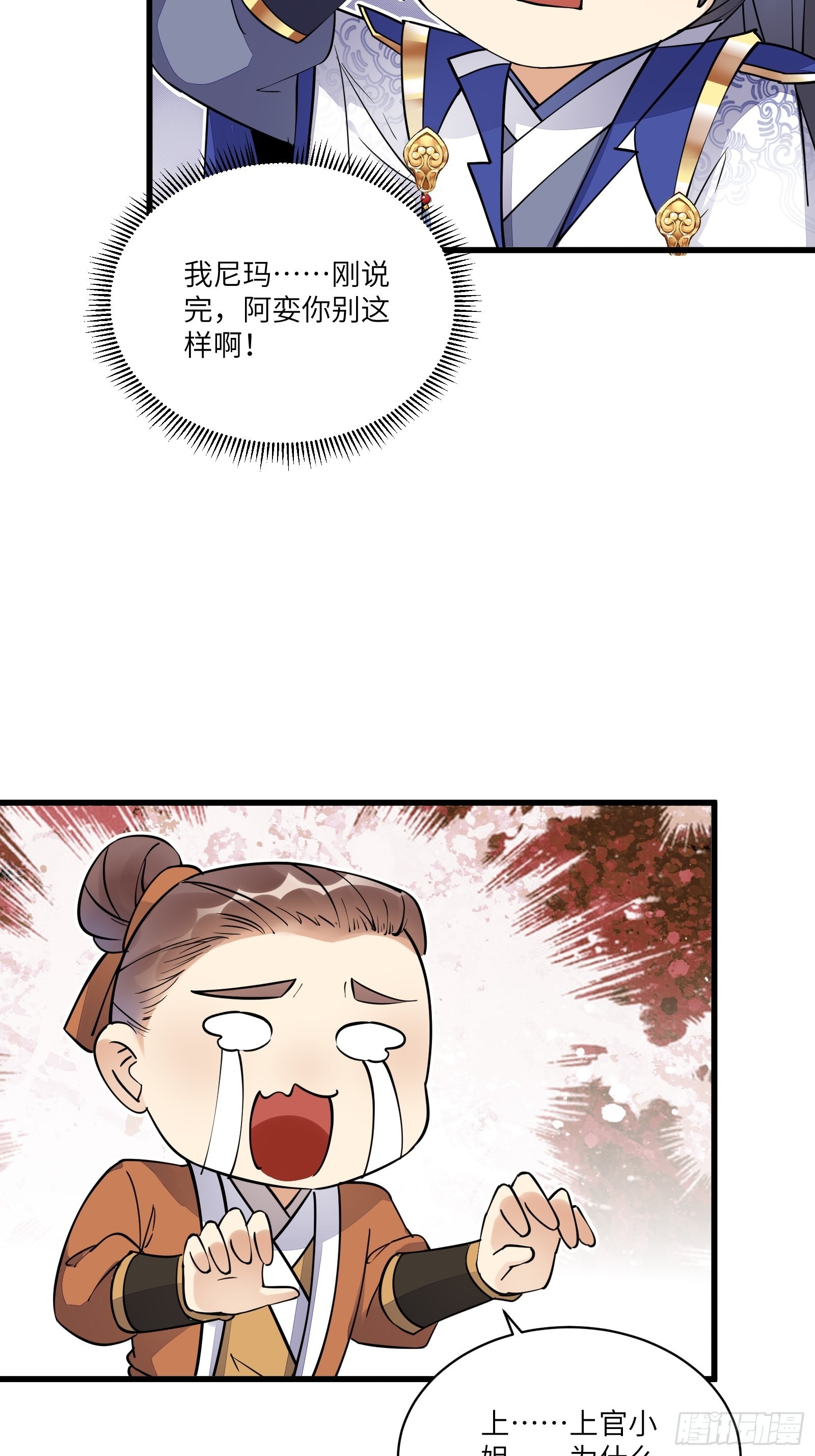 第134话 师尊所赠的资源22