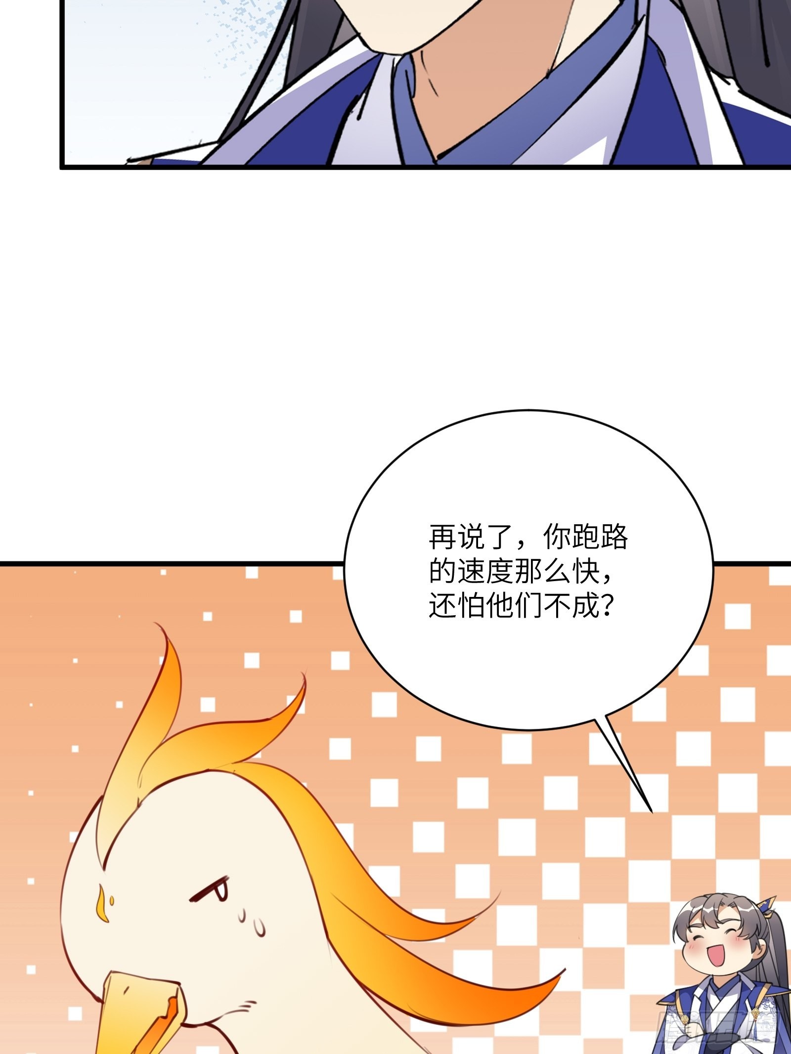第176话 你的武德呢？13