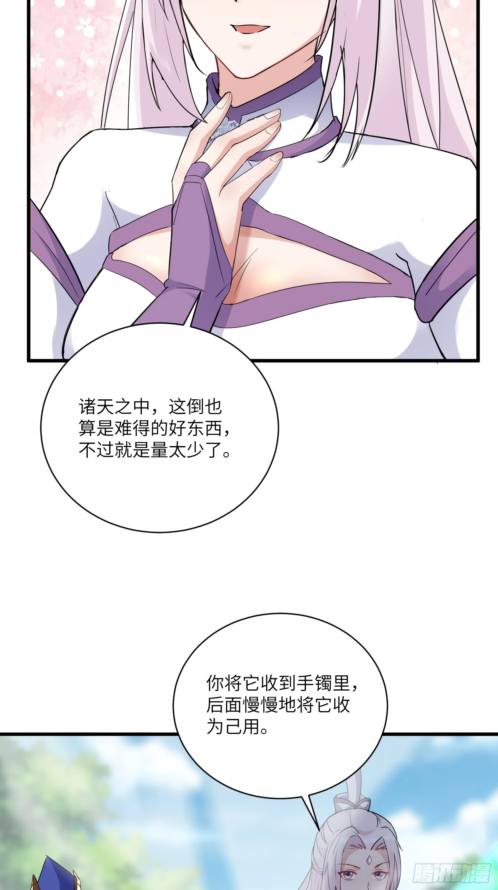 第212话 血脉压制22