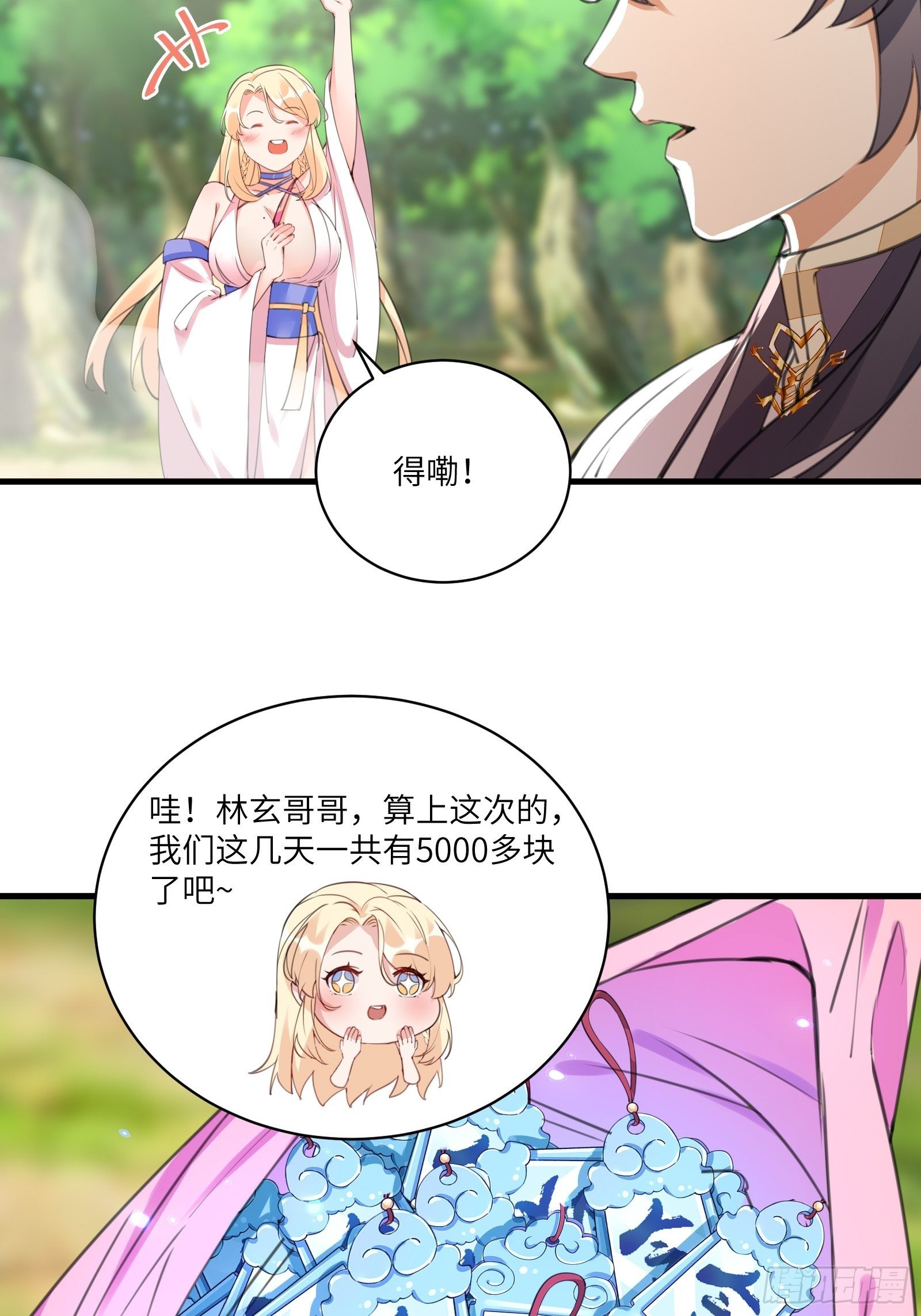 第19话 杀林玄，抢玉牌！23