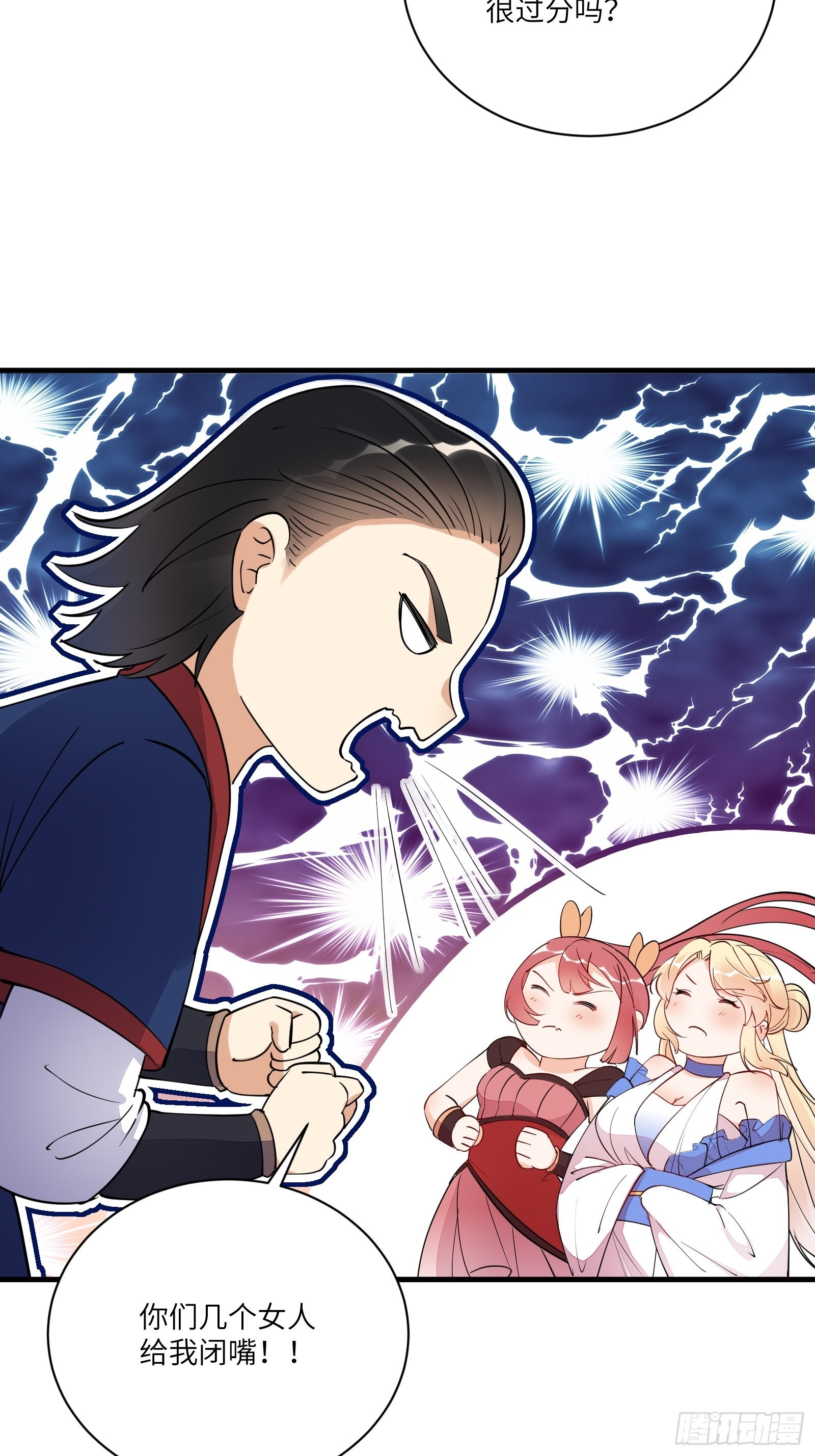 第168话 跪下叫爸爸8