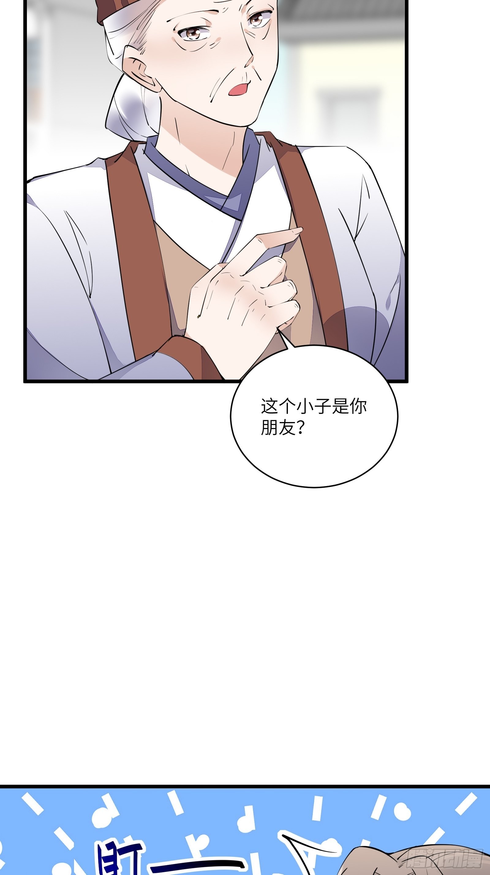 第135话 小伙子，满帅的嘛~9