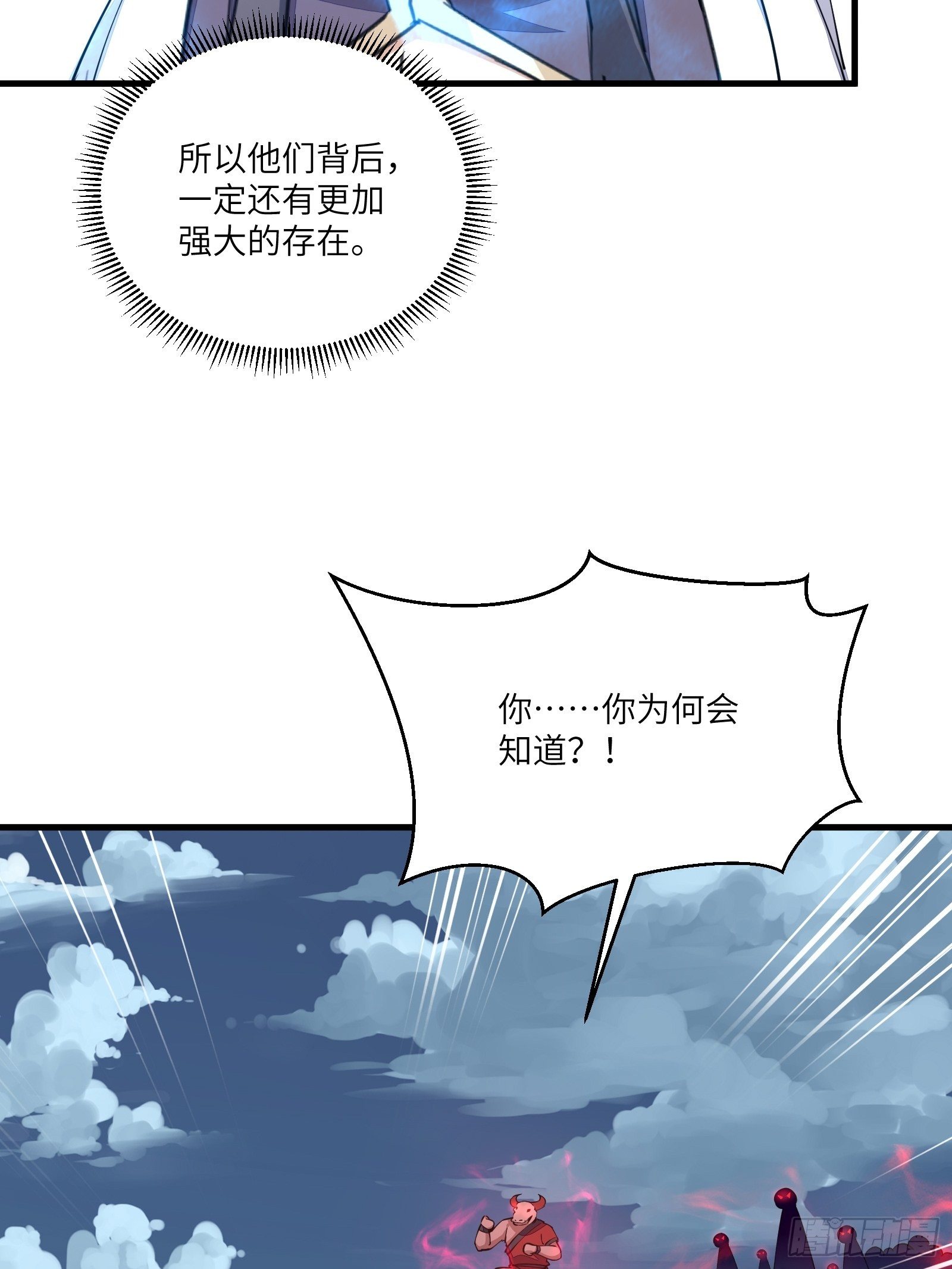 第98话 林玄vs众妖仙43