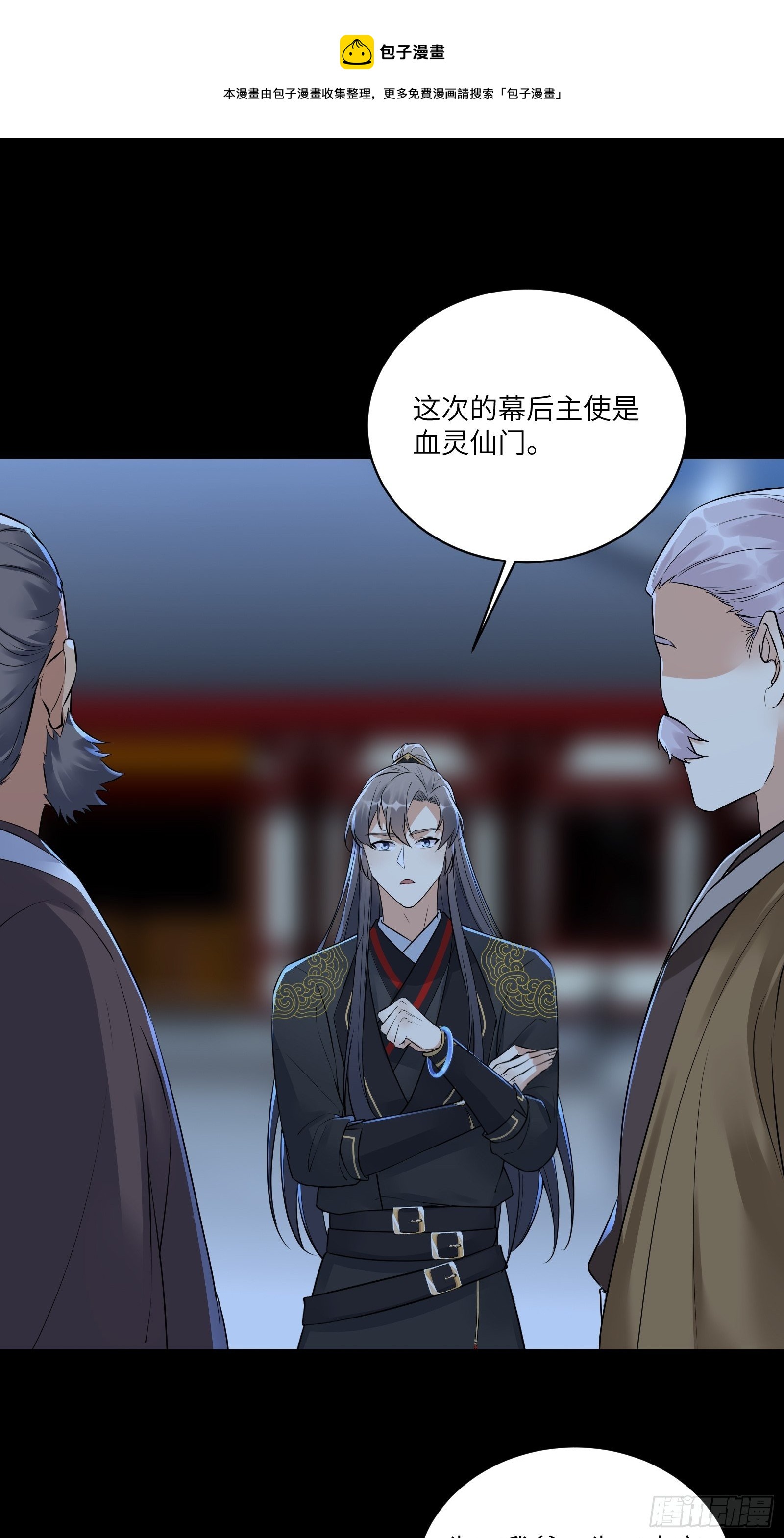 第75话 前往血灵仙门4