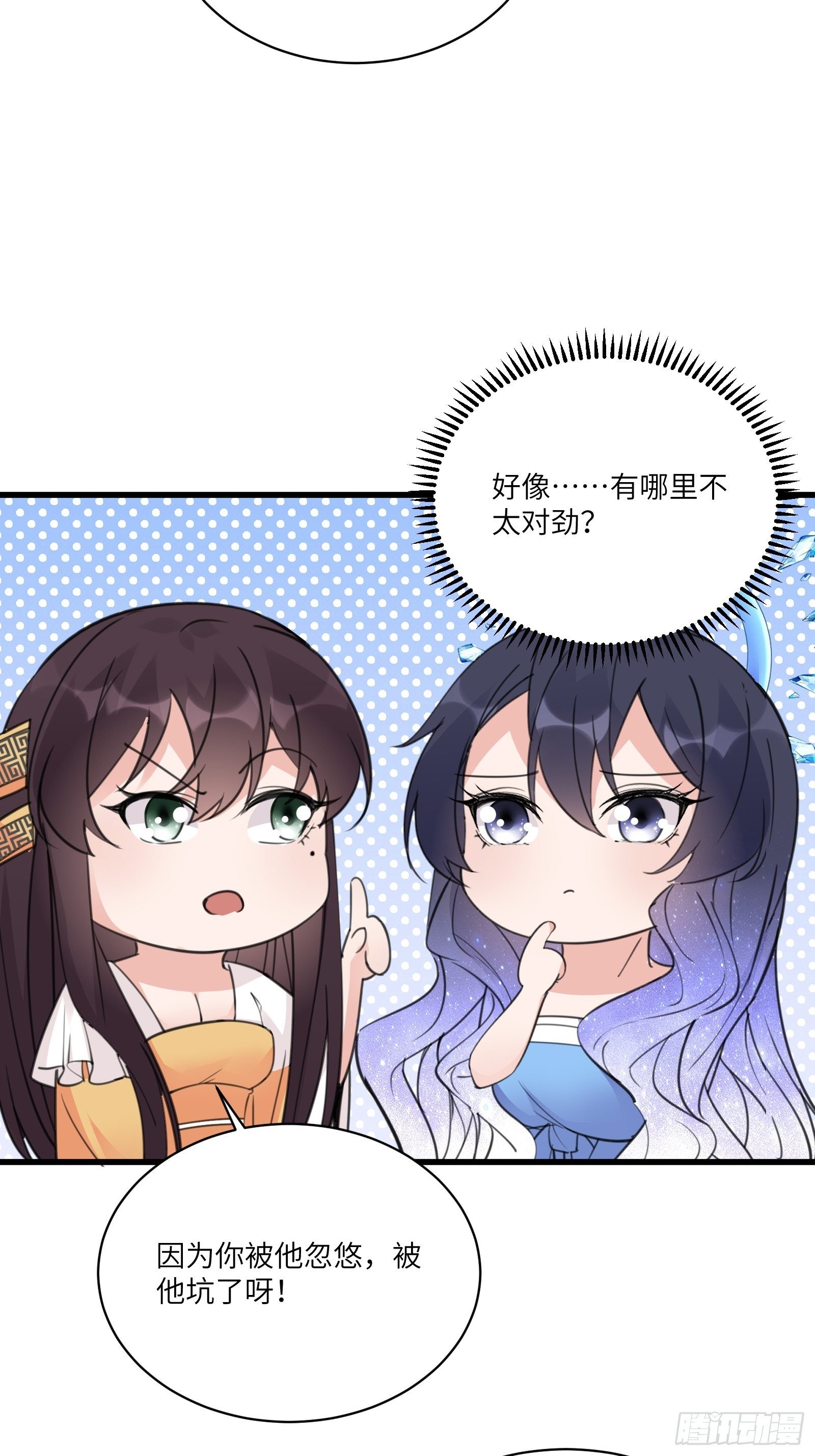 第55话 候选掌门23