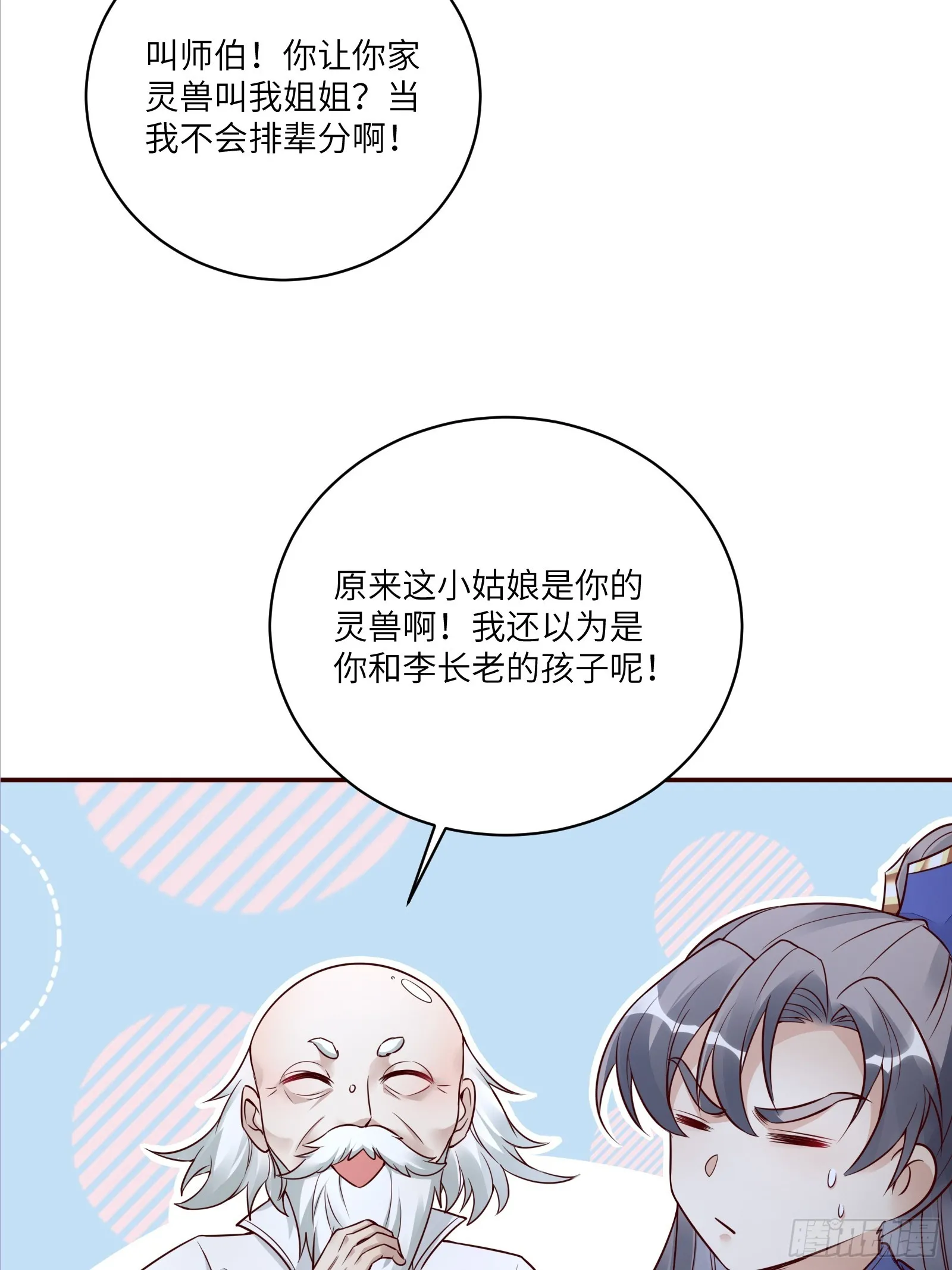 第230话 乱象25