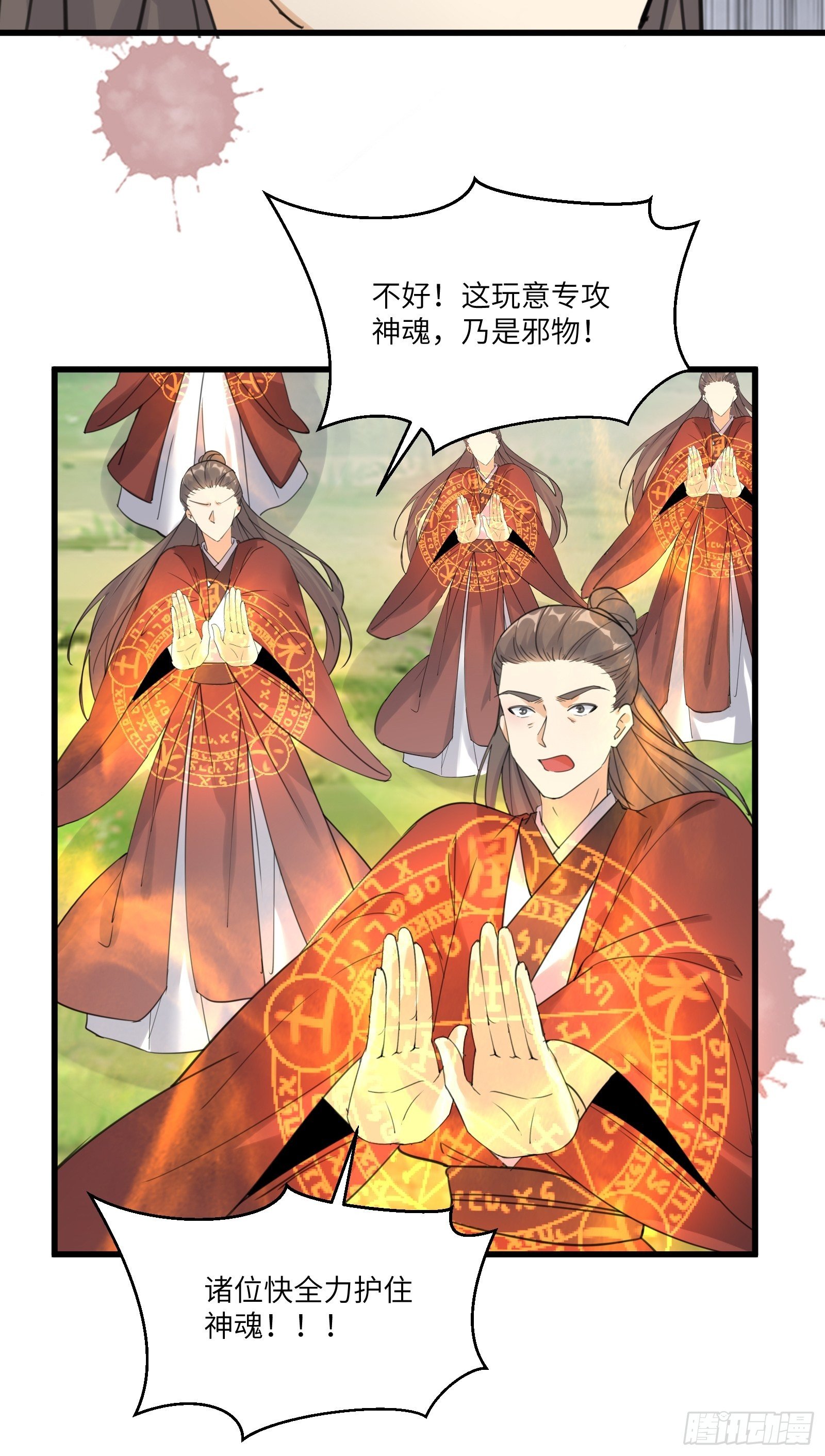 第76话 天雷太弱！12