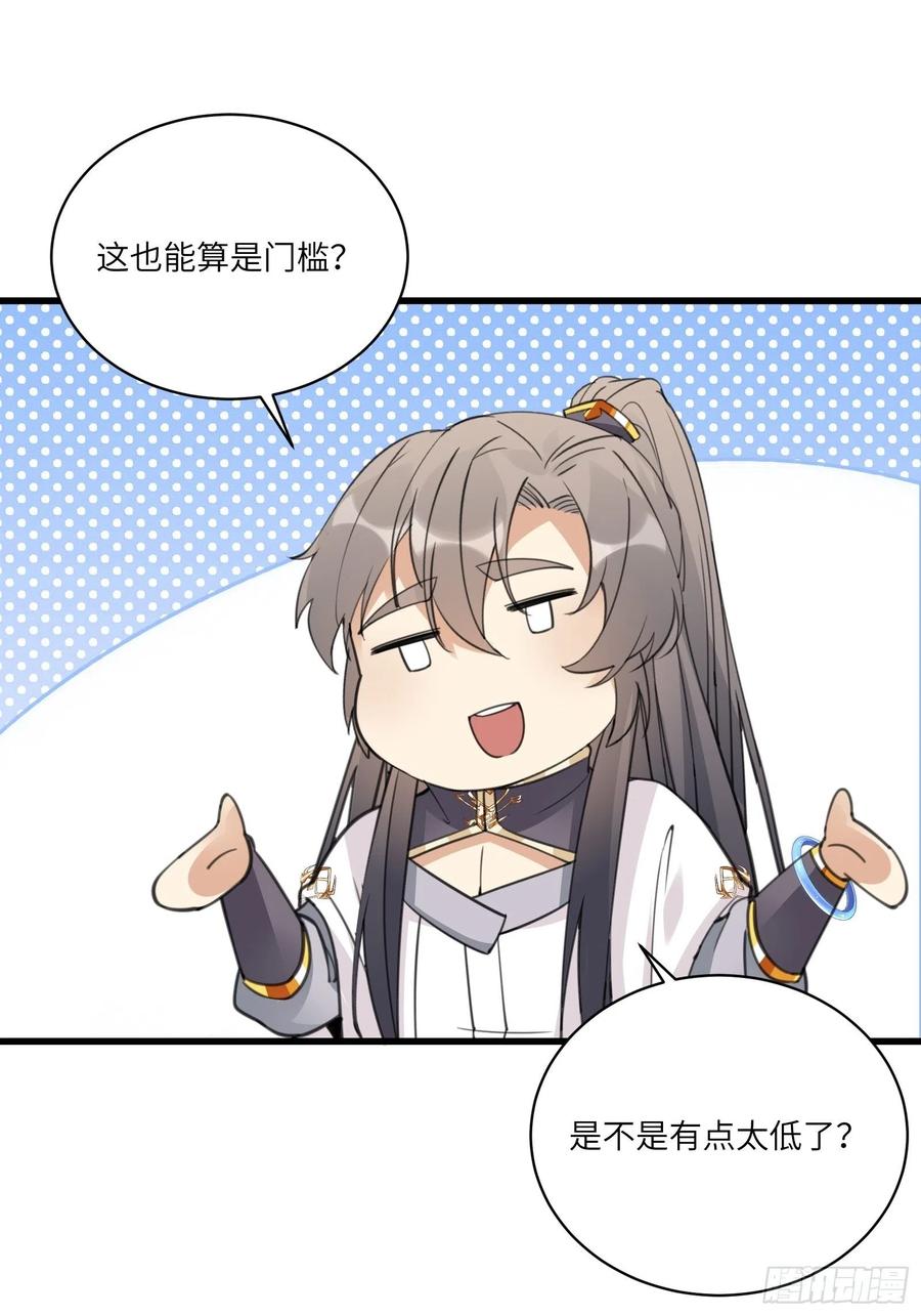 第65话 白给商会29