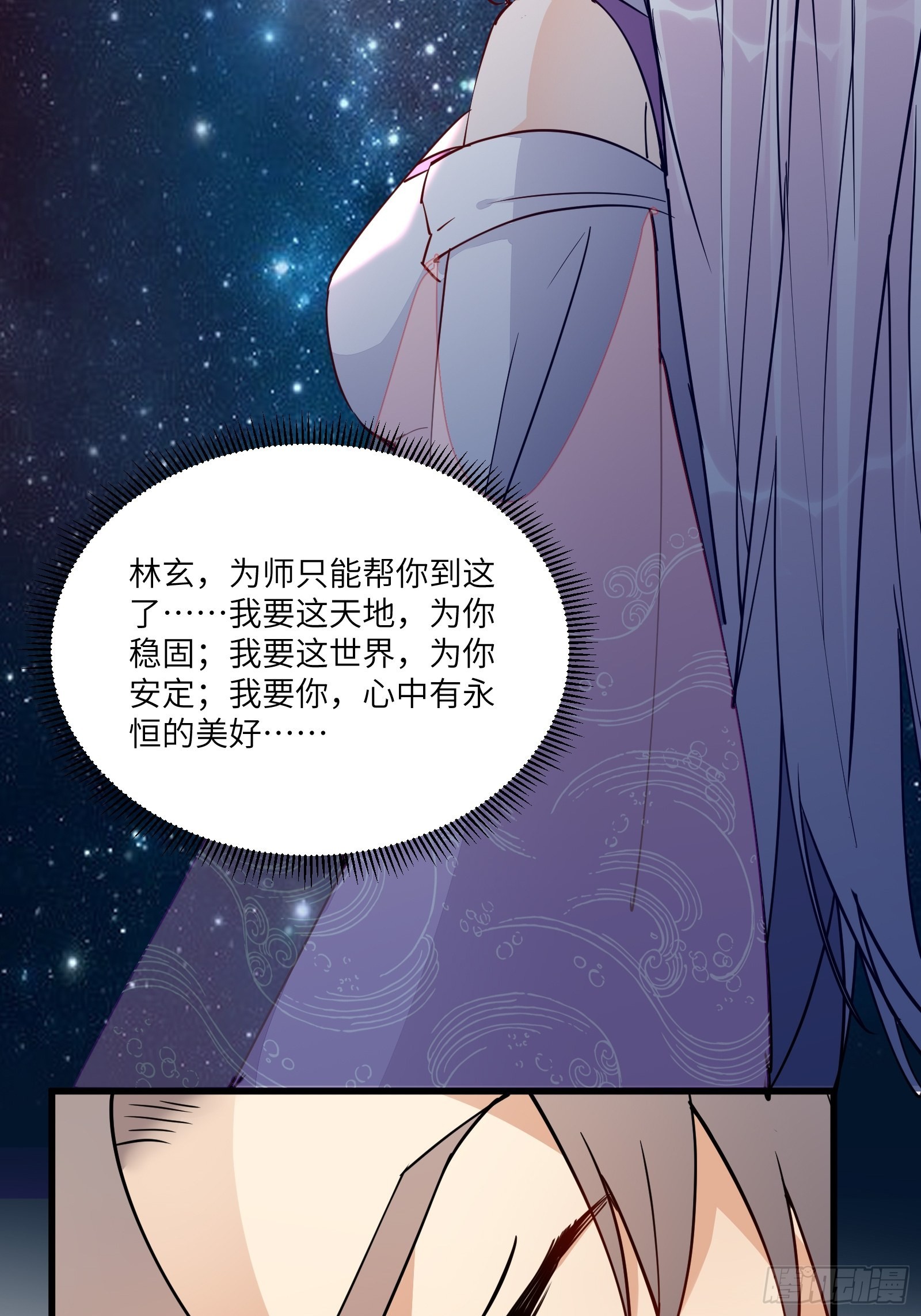 第139话 师傅的日常34