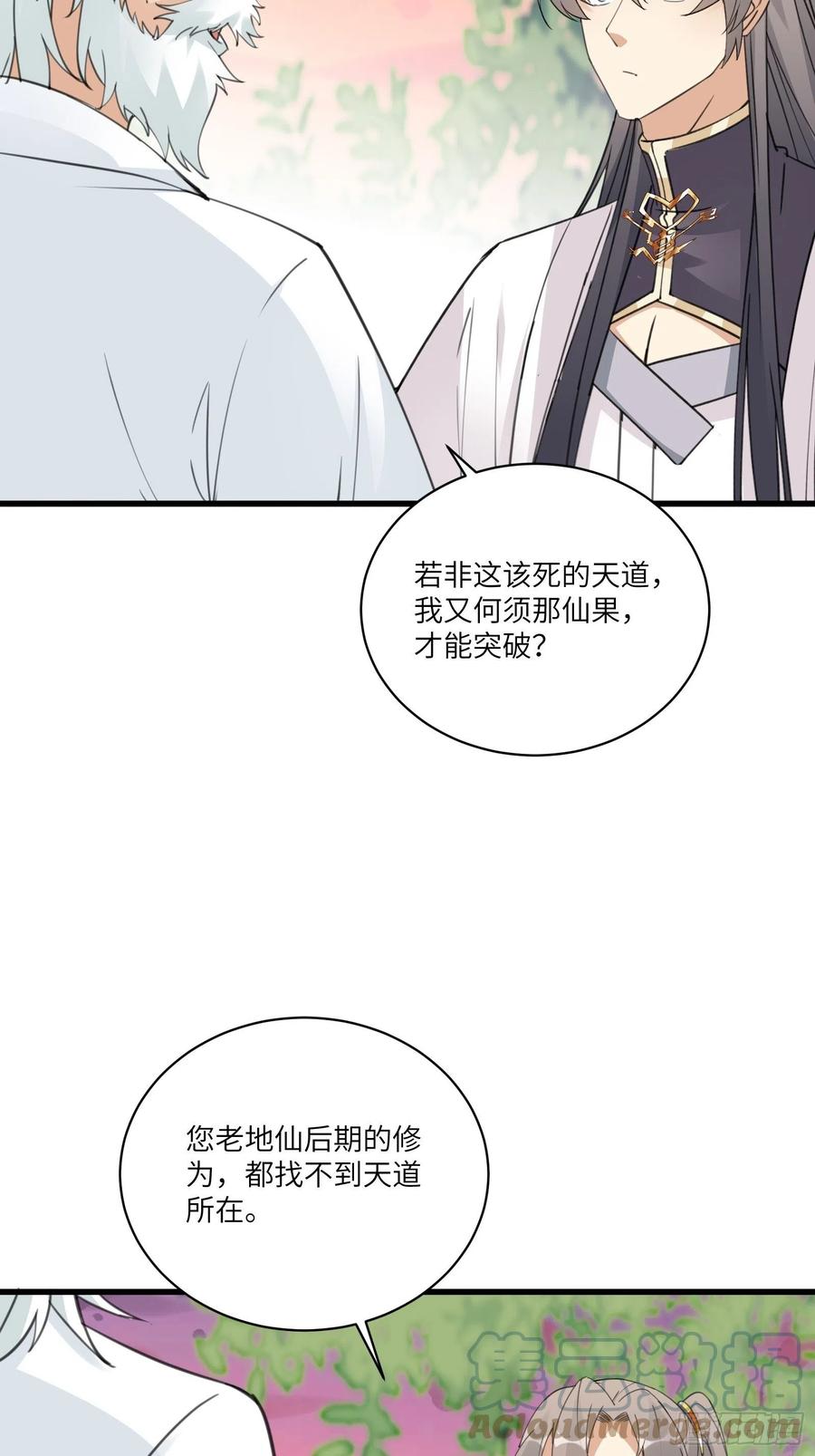 第58话 飞升离开此界21