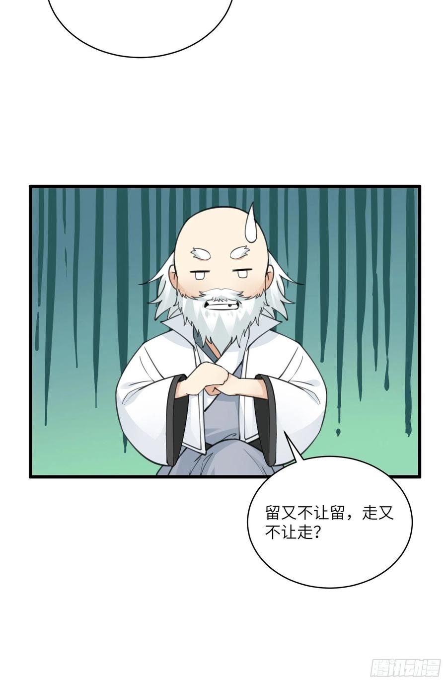 第59话 你要时刻注意自己身份28