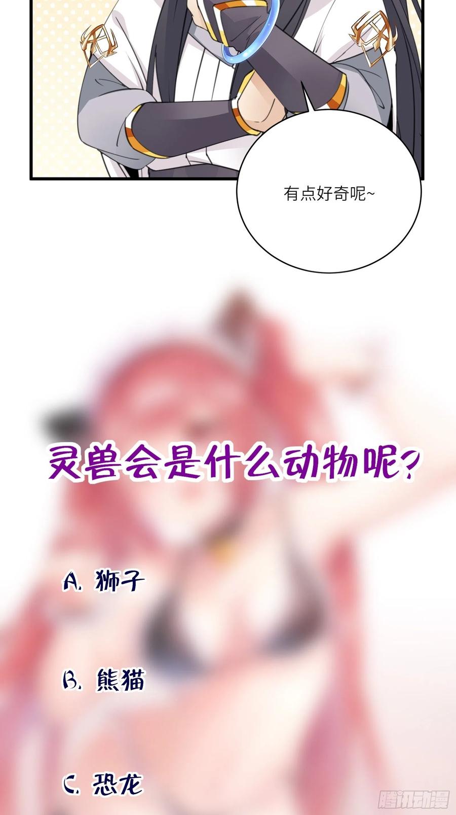 第62话 奈何师父给的太多44