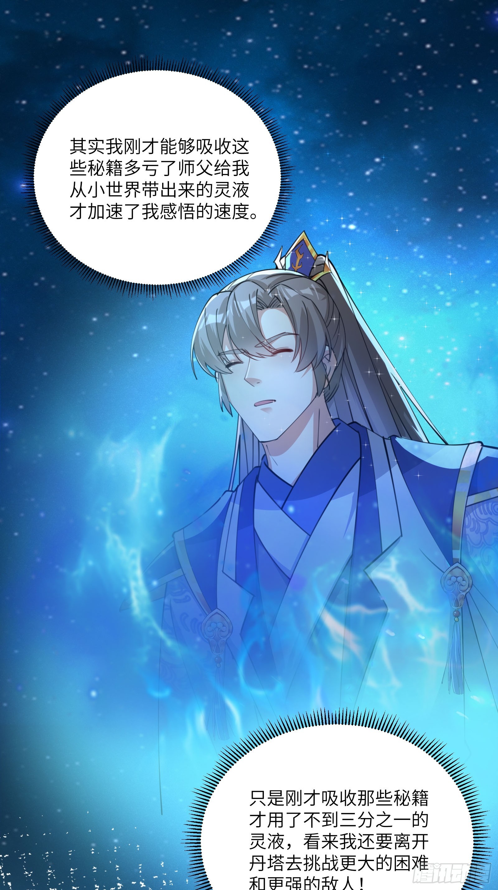 第201话 拿到丹方26